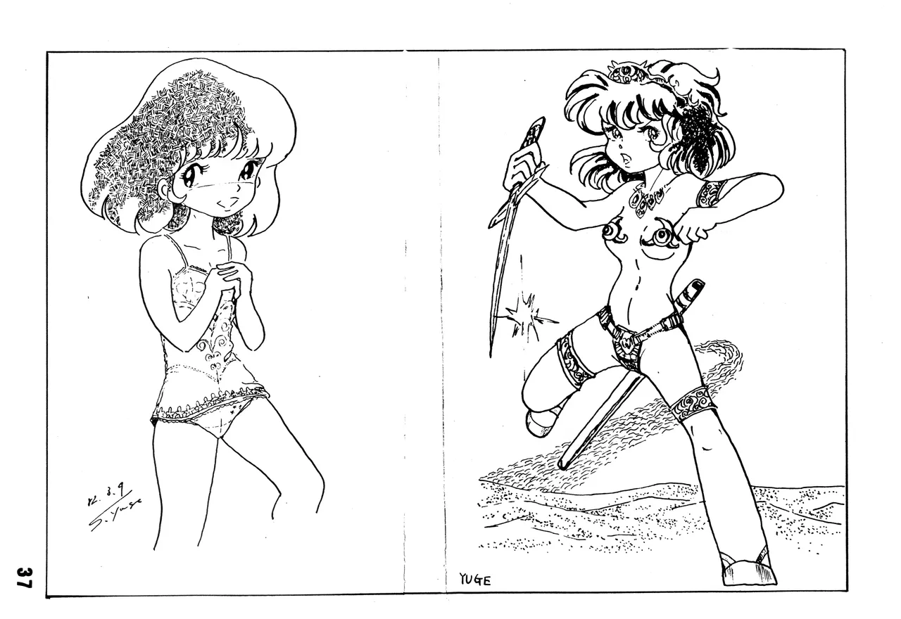 [吾妻ひでお F.C. / 美少女愛好会 シッポがない ] 美少女学 VOL.7 (1982) 昭和 57 年 - page38