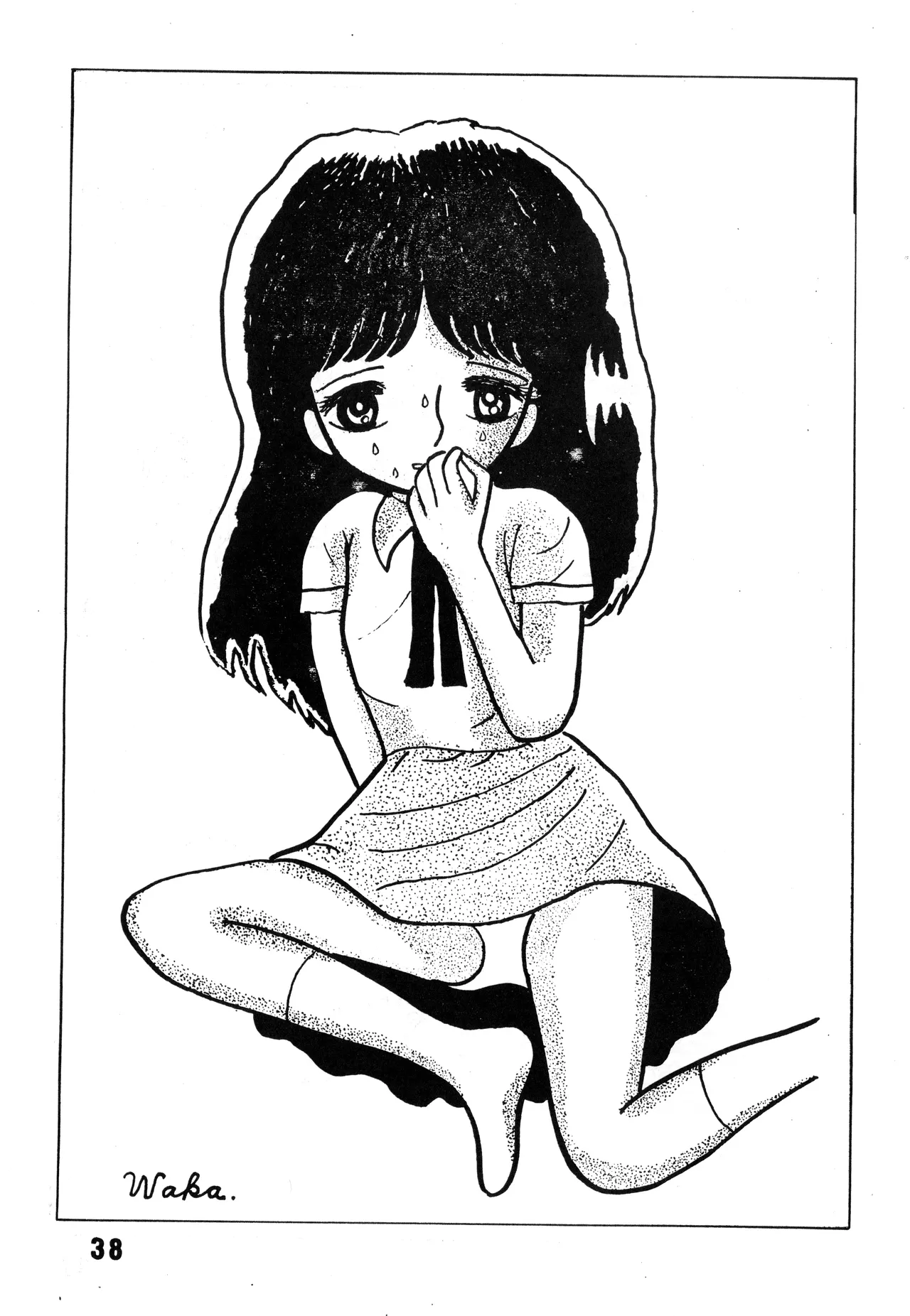 [吾妻ひでお F.C. / 美少女愛好会 シッポがない ] 美少女学 VOL.7 (1982) 昭和 57 年 - page39