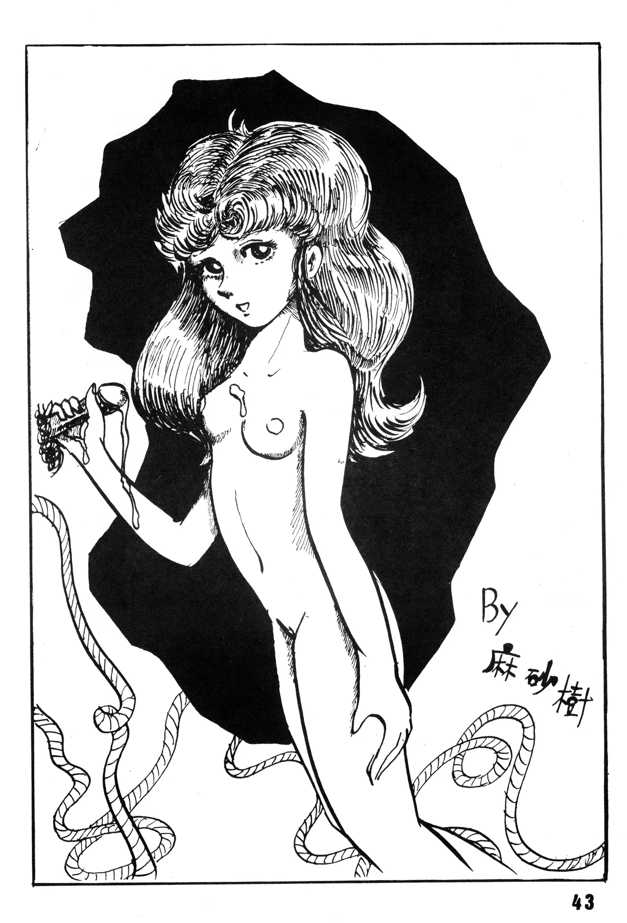 [吾妻ひでお F.C. / 美少女愛好会 シッポがない ] 美少女学 VOL.7 (1982) 昭和 57 年 - page44