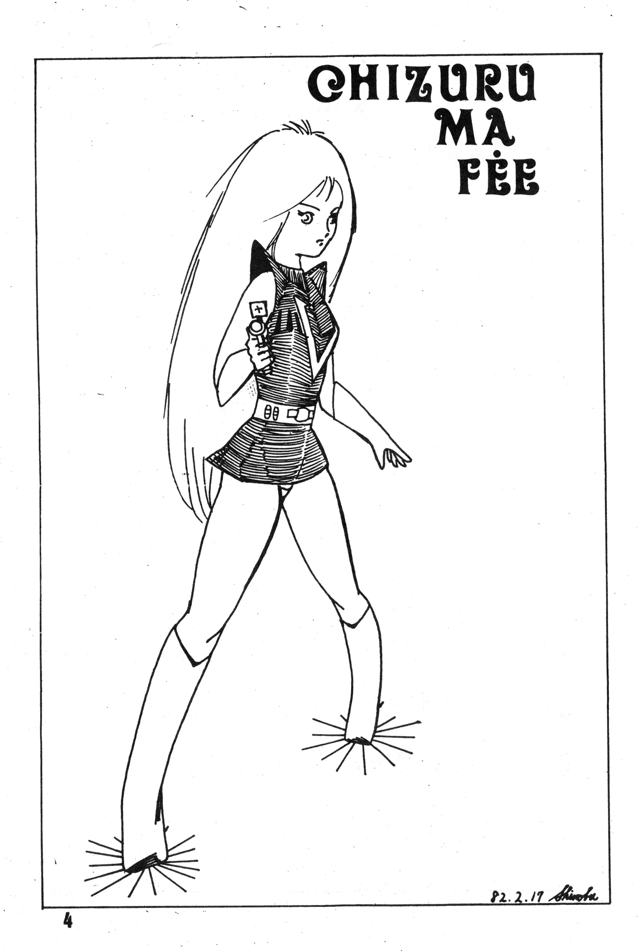 [吾妻ひでお F.C. / 美少女愛好会 シッポがない ] 美少女学 VOL.7 (1982) 昭和 57 年 - page5