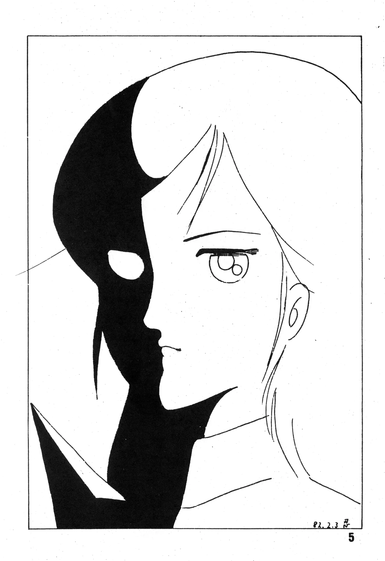 [吾妻ひでお F.C. / 美少女愛好会 シッポがない ] 美少女学 VOL.7 (1982) 昭和 57 年 - page6