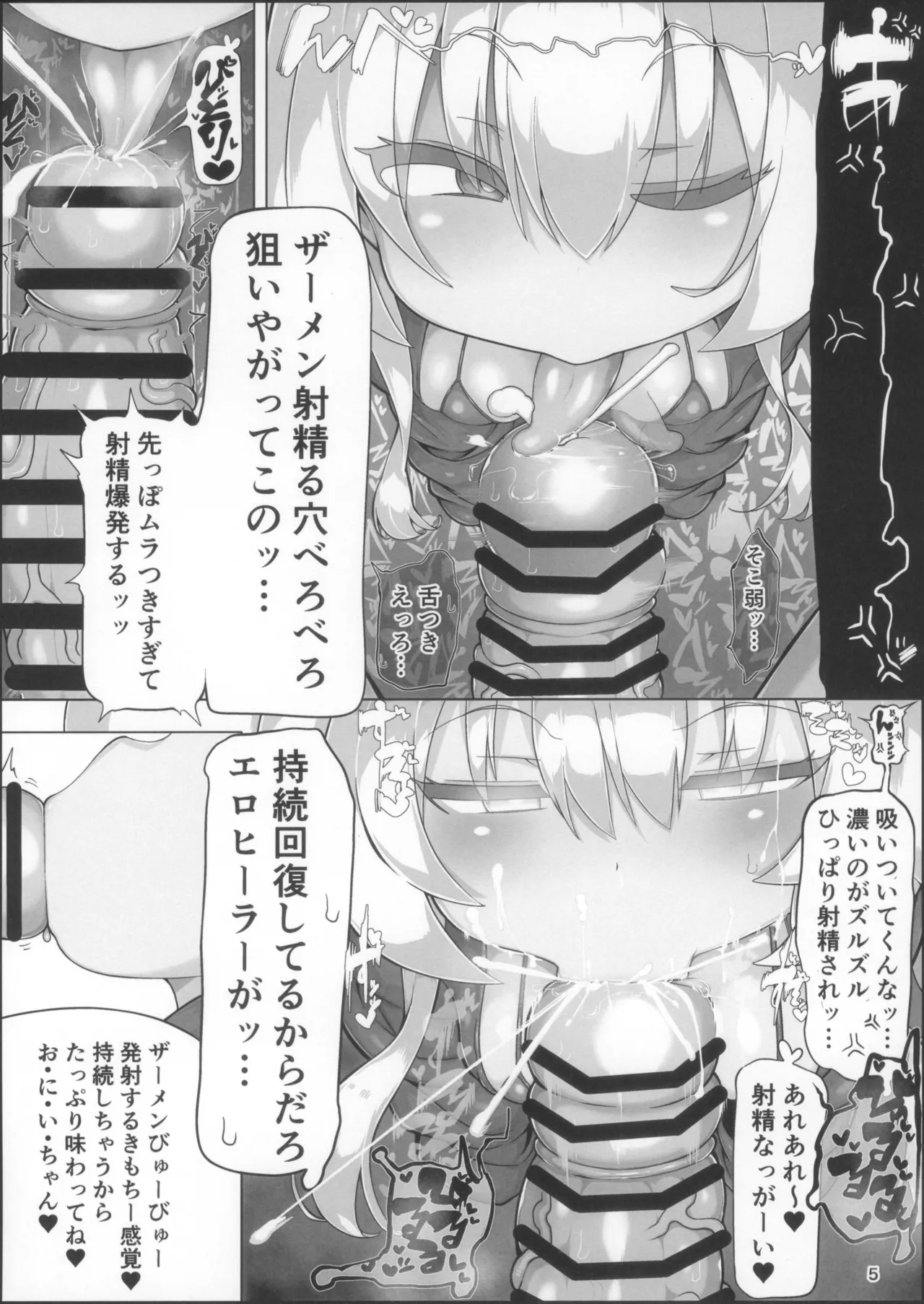SPERM HEALERS - page5