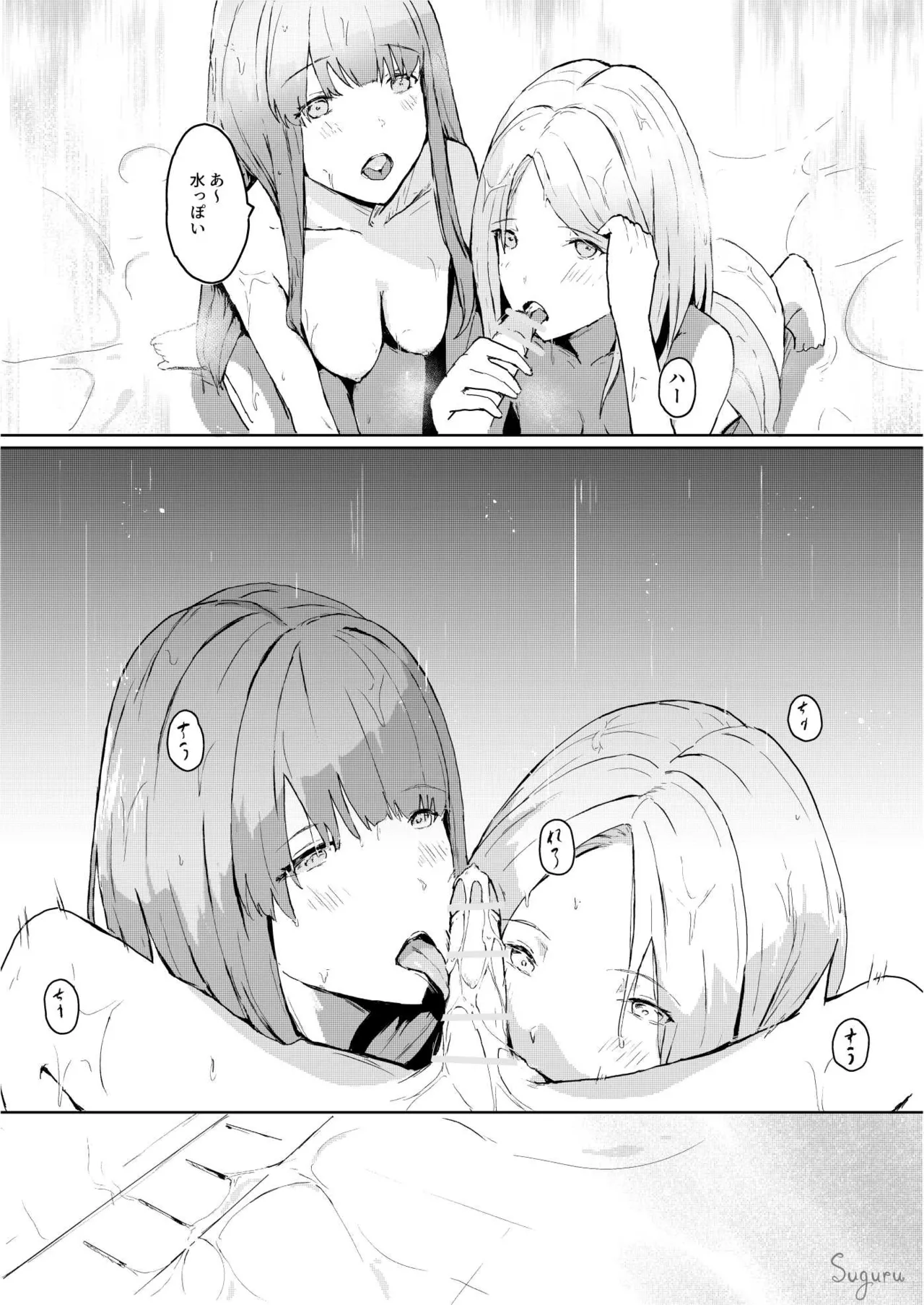 ヒーローのおねえちゃんたち - page16