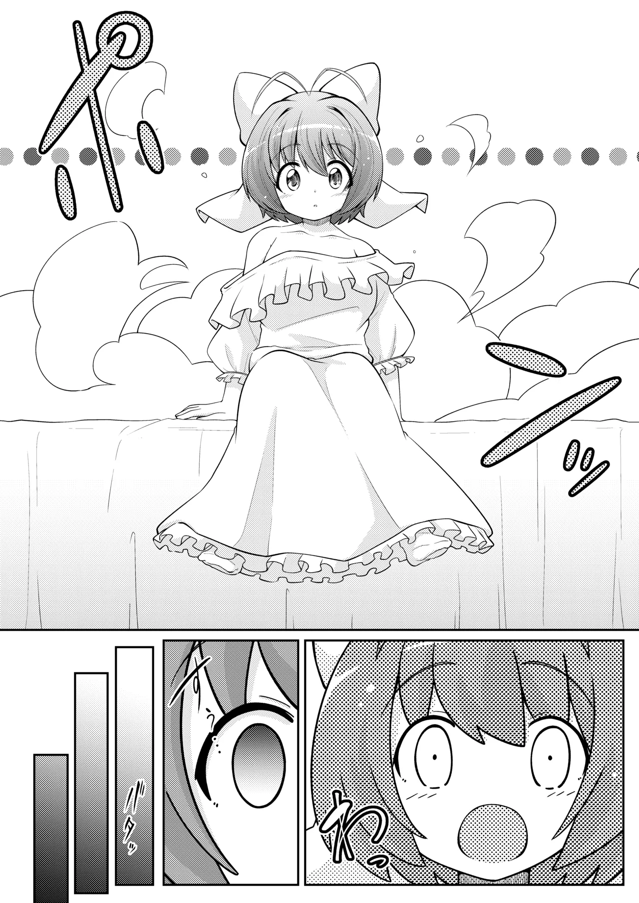 マジかの妄想前日譚 - page5