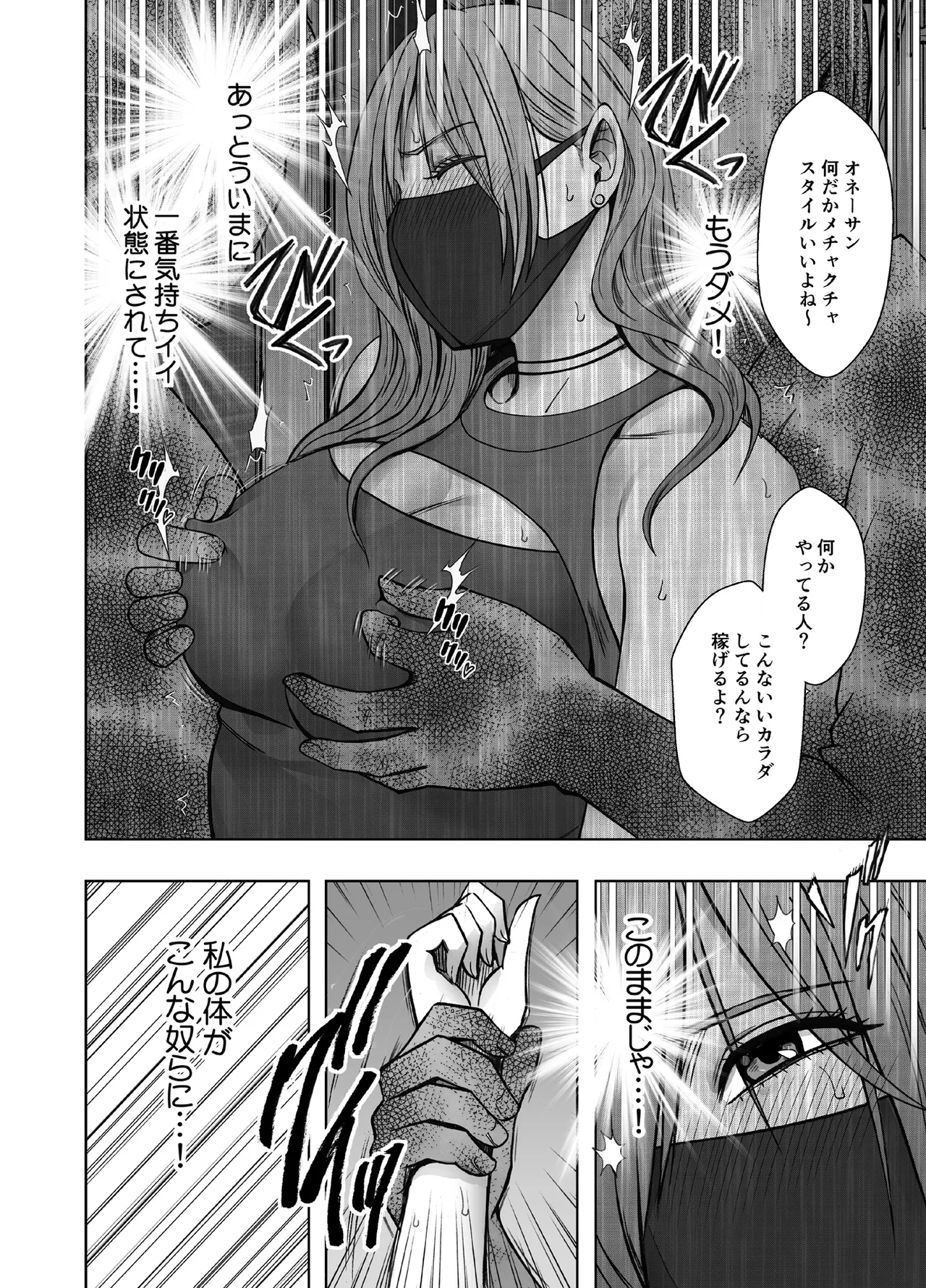 退魔士ゆら3 - page15