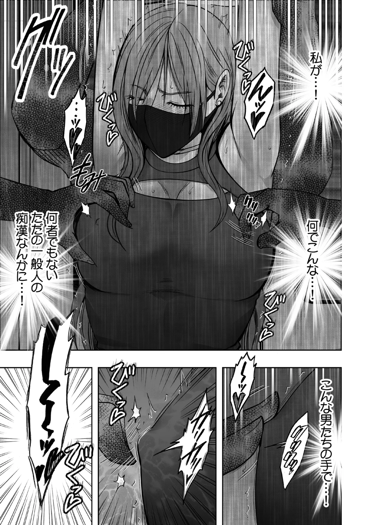 退魔士ゆら3 - page16