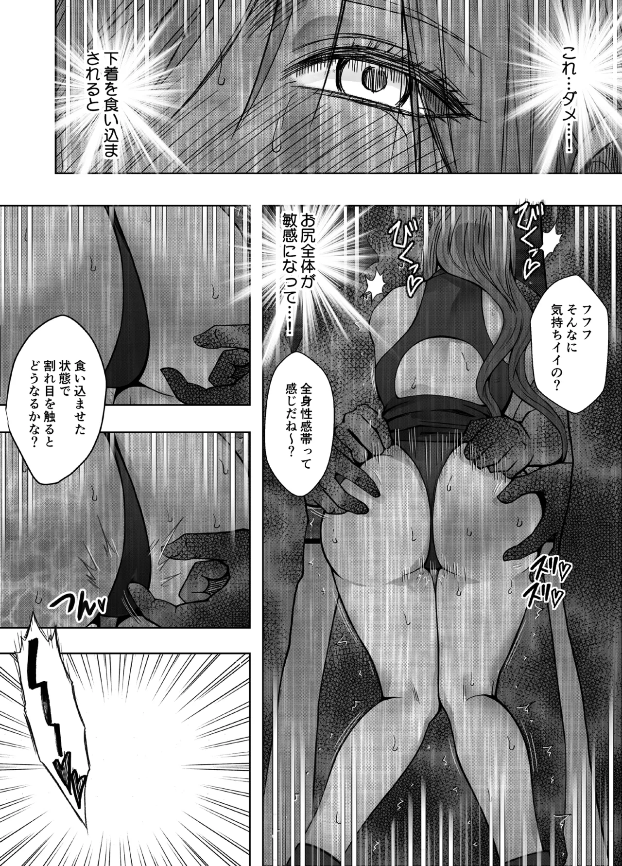 退魔士ゆら3 - page23