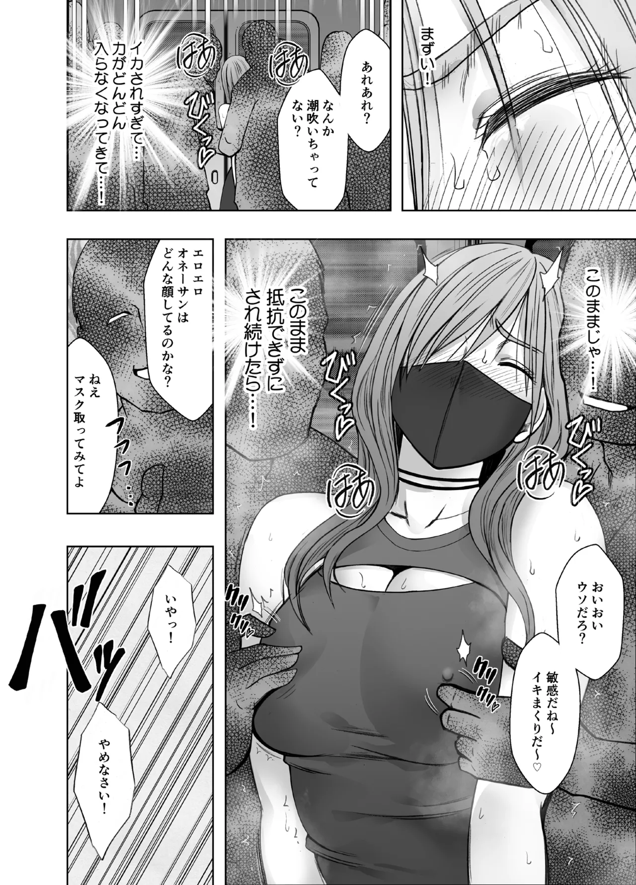 退魔士ゆら3 - page25