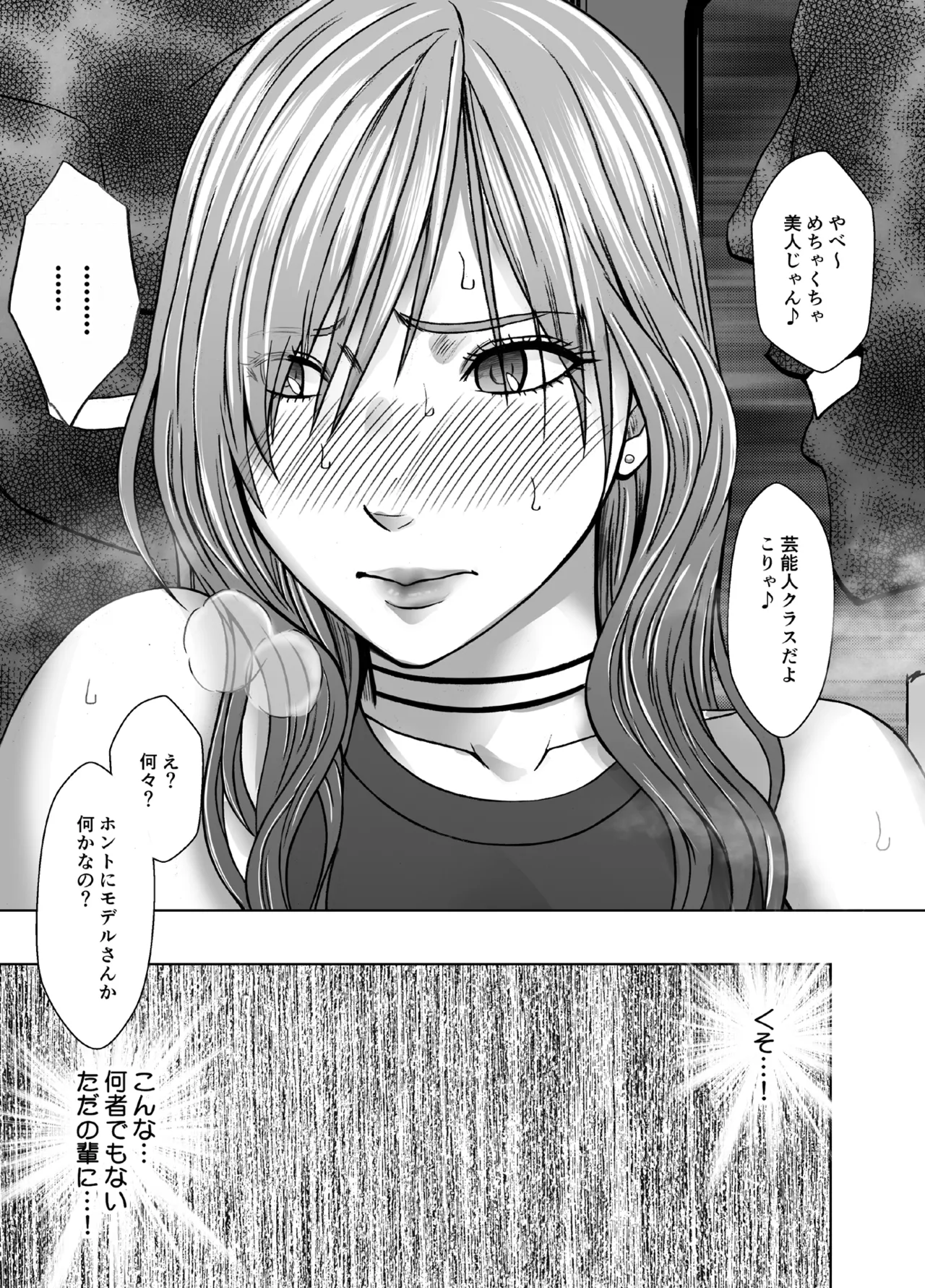 退魔士ゆら3 - page26