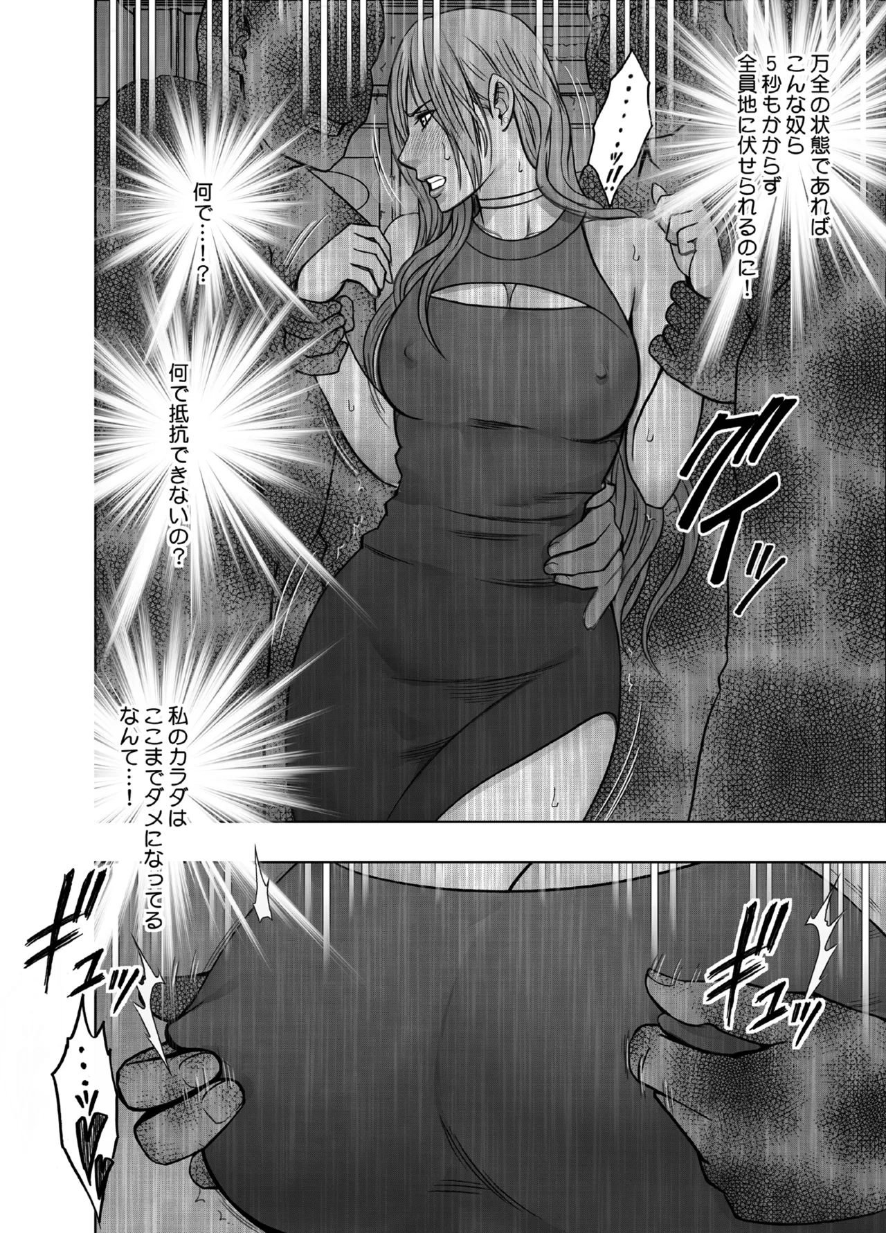 退魔士ゆら3 - page27