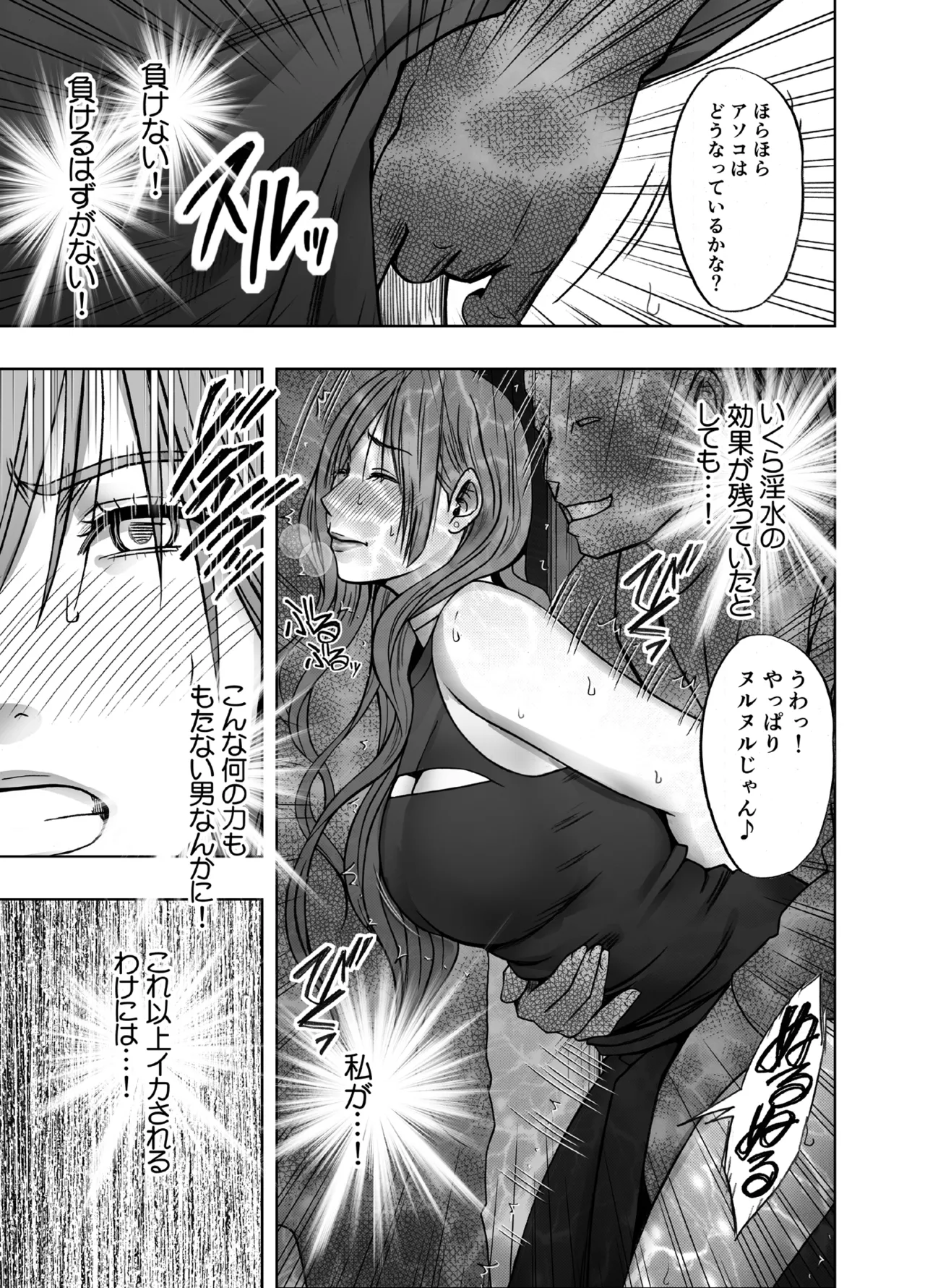 退魔士ゆら3 - page32