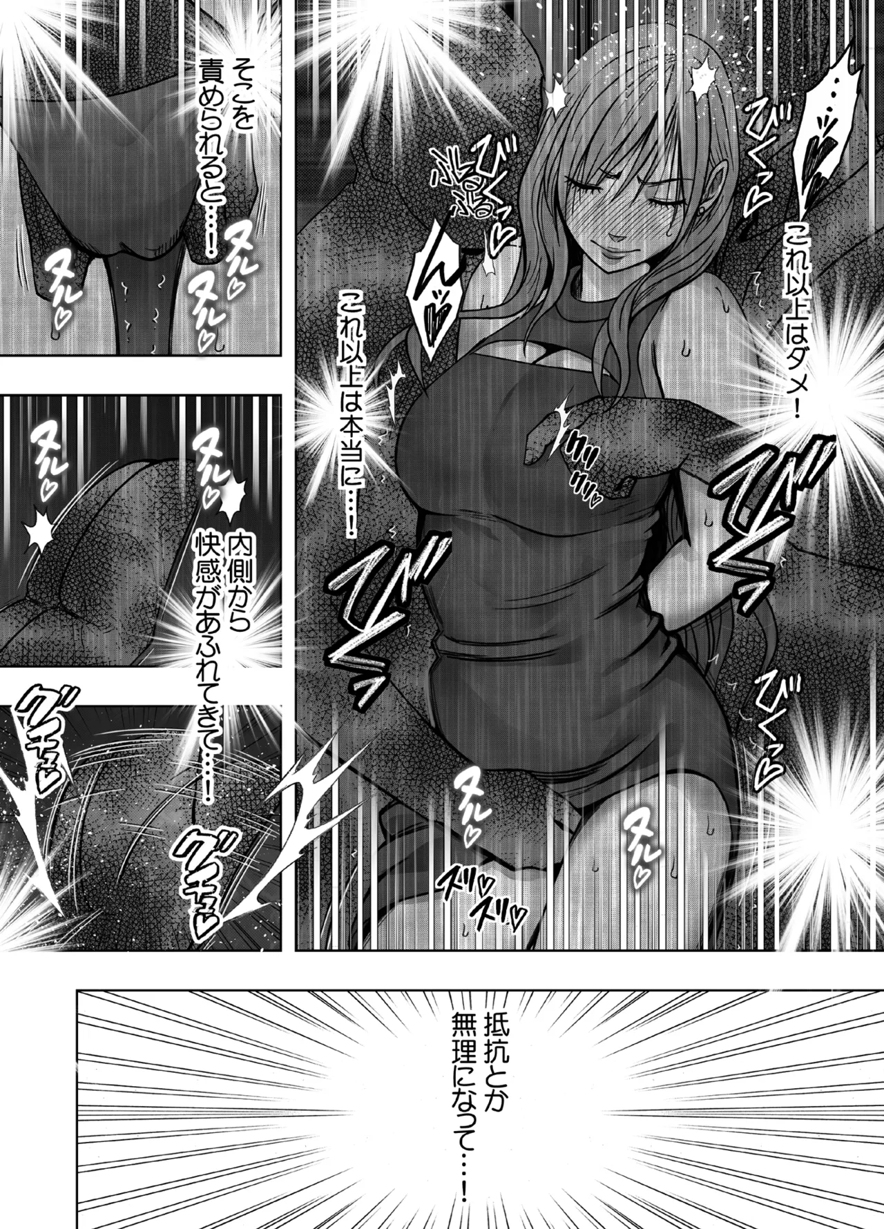 退魔士ゆら3 - page34