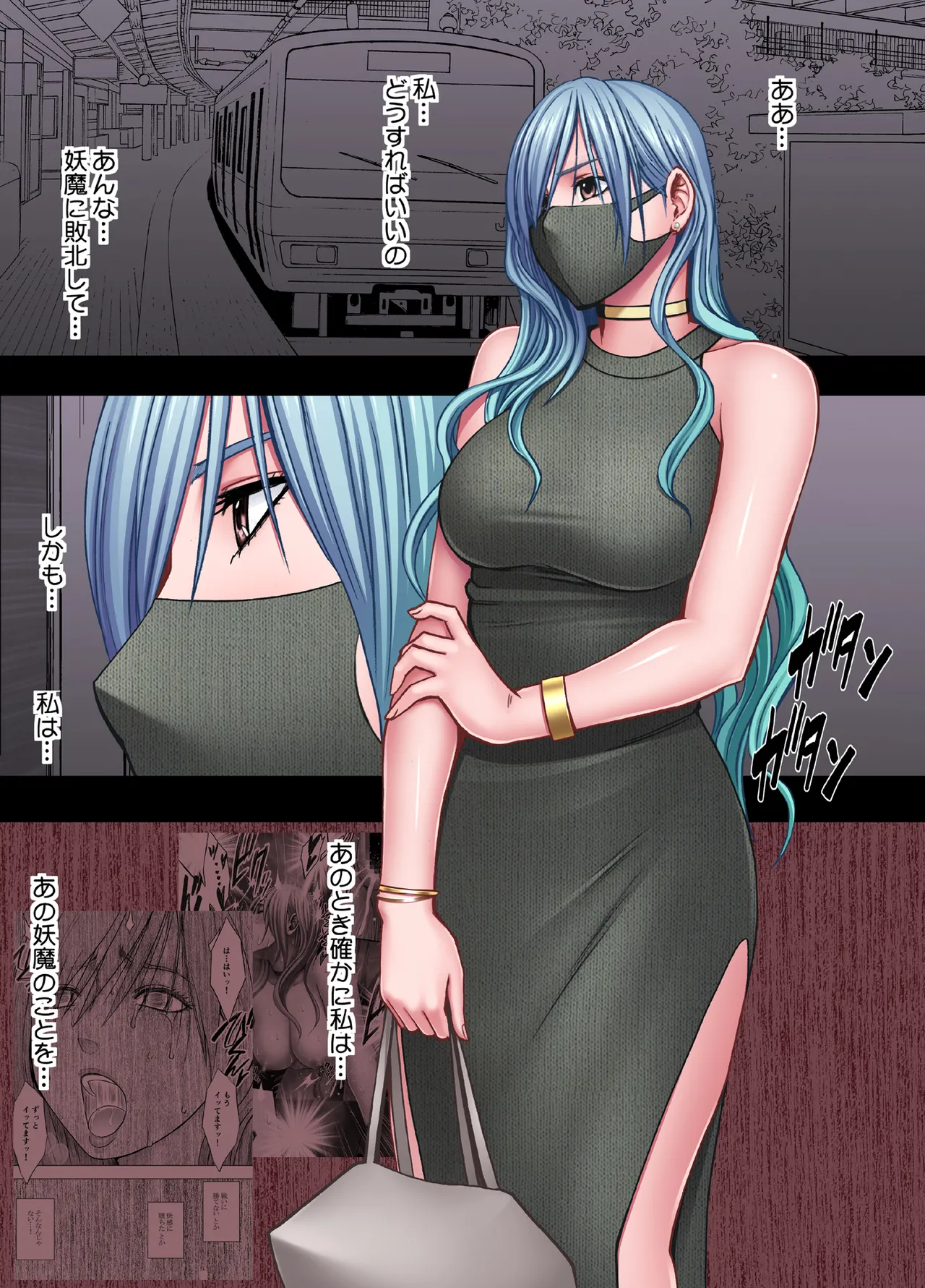 退魔士ゆら3 - page4