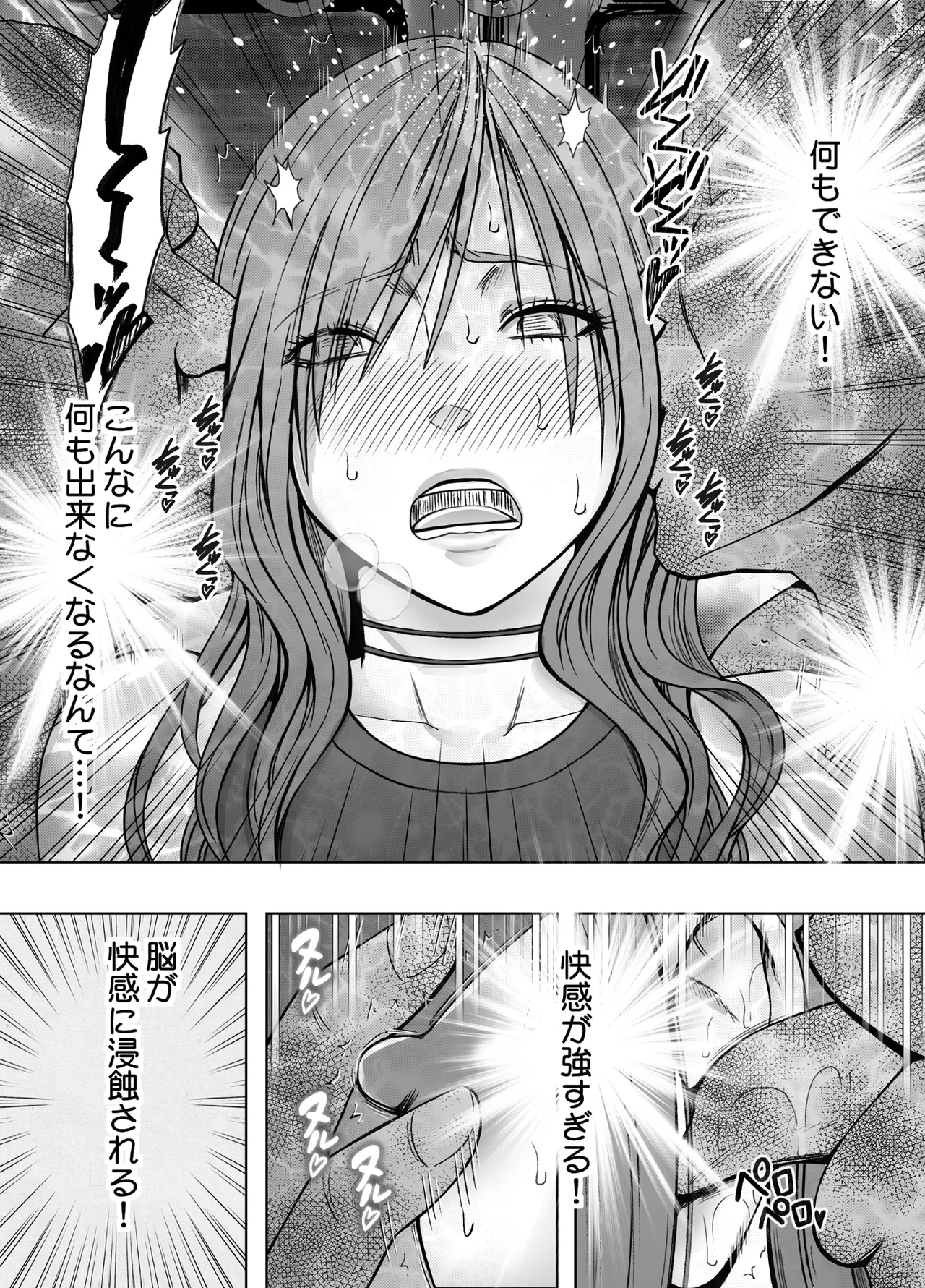 退魔士ゆら3 - page45