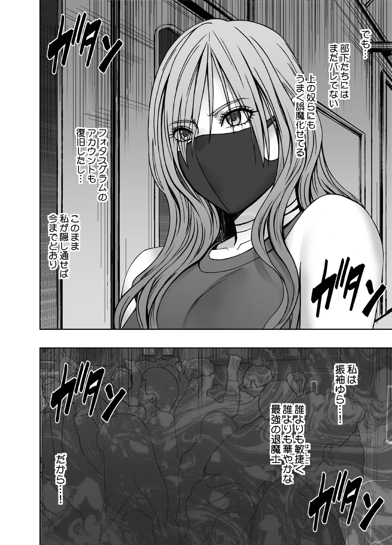 退魔士ゆら3 - page5