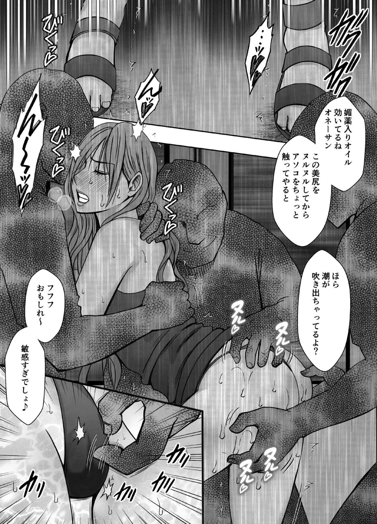 退魔士ゆら3 - page50