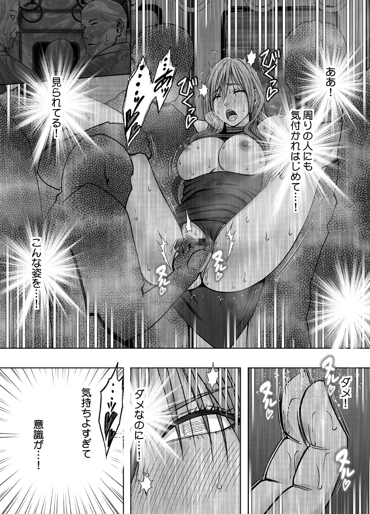 退魔士ゆら3 - page56