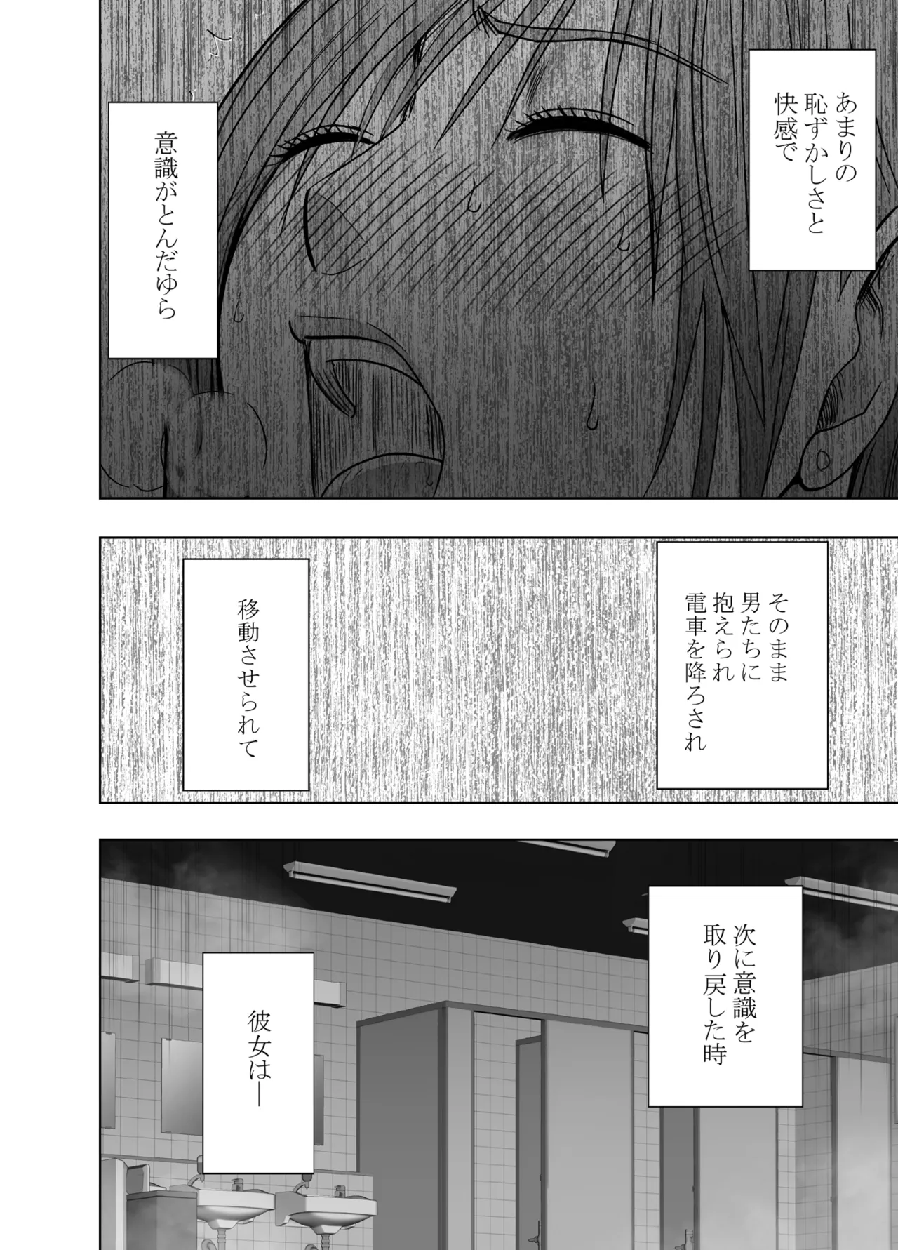 退魔士ゆら3 - page58