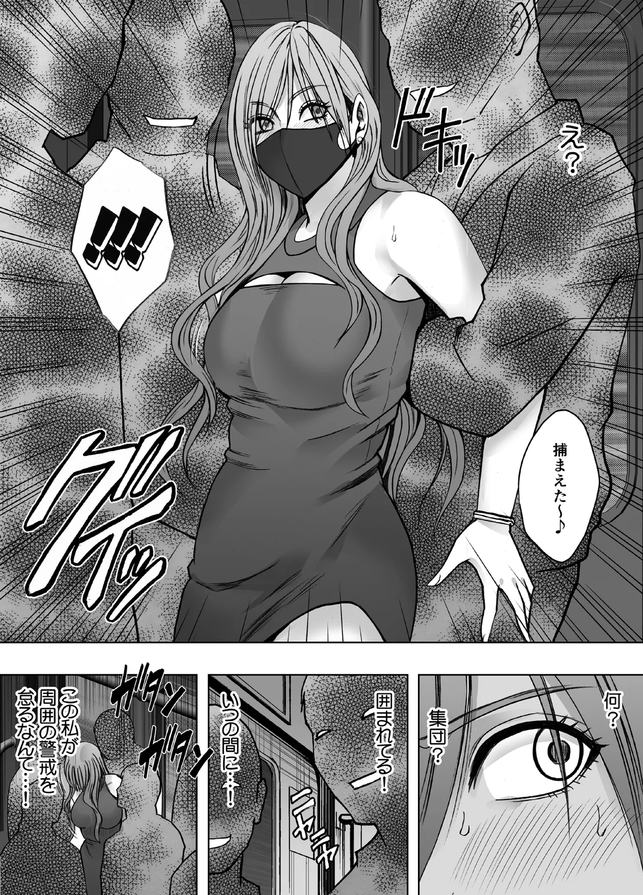退魔士ゆら3 - page7