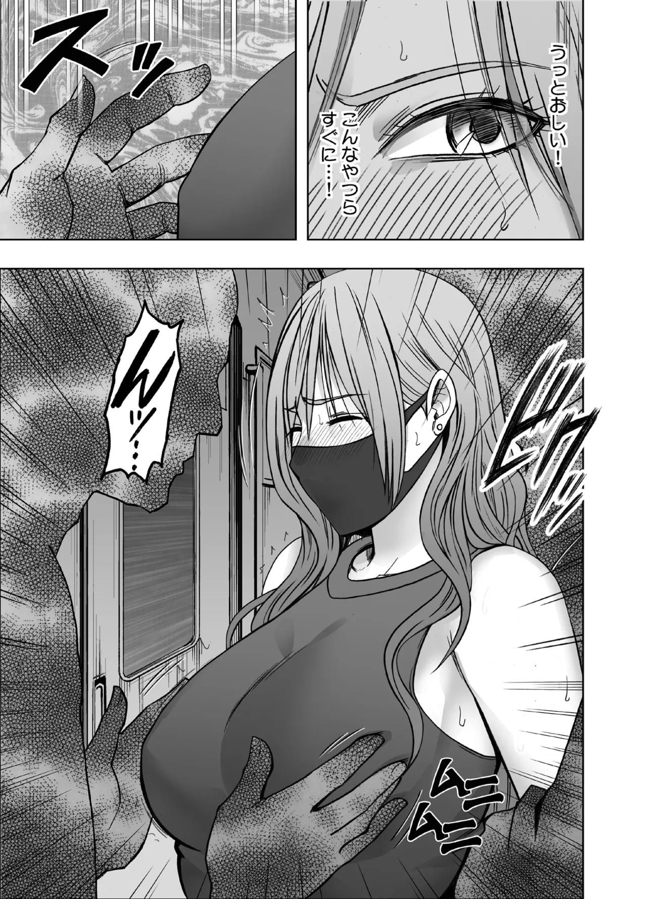 退魔士ゆら3 - page8