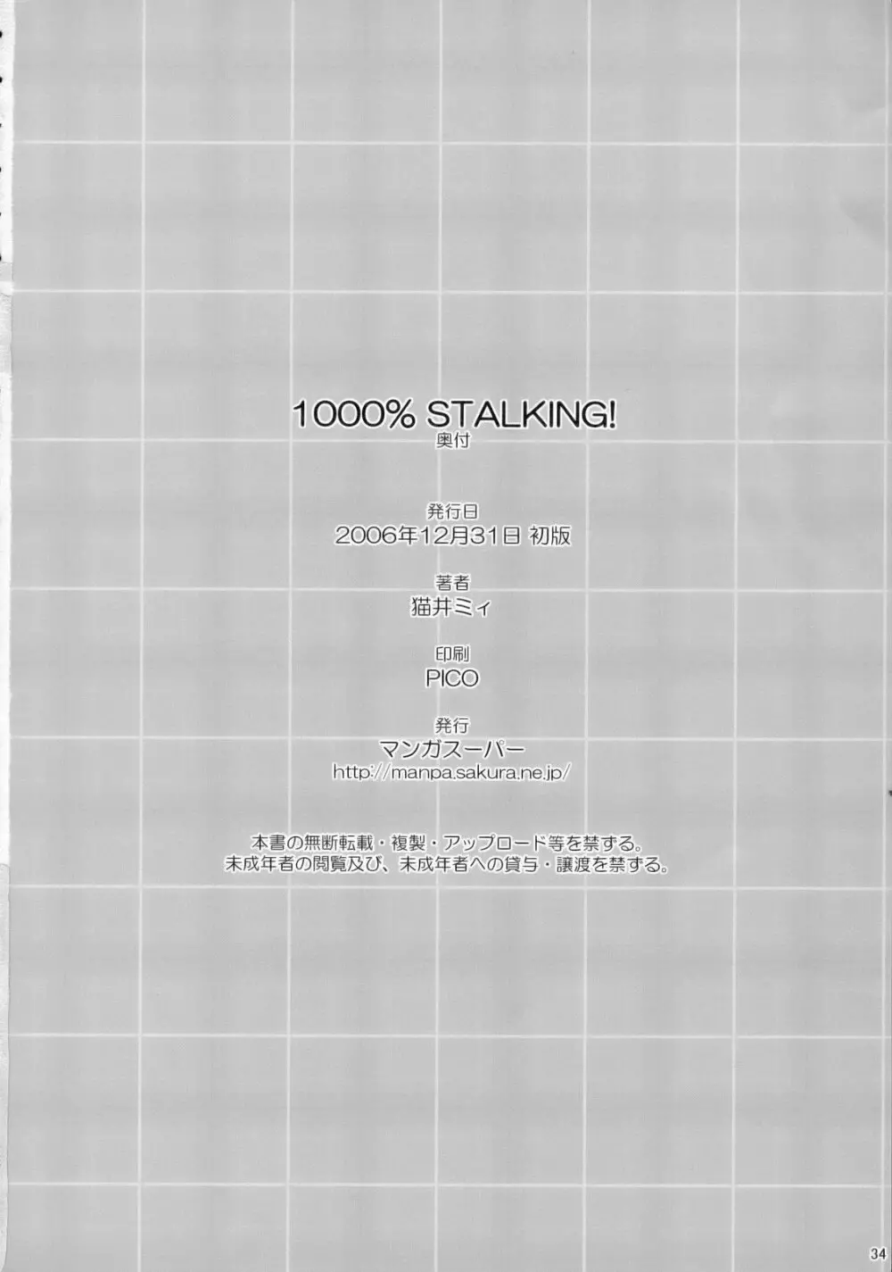 1000% STALKING! - page35