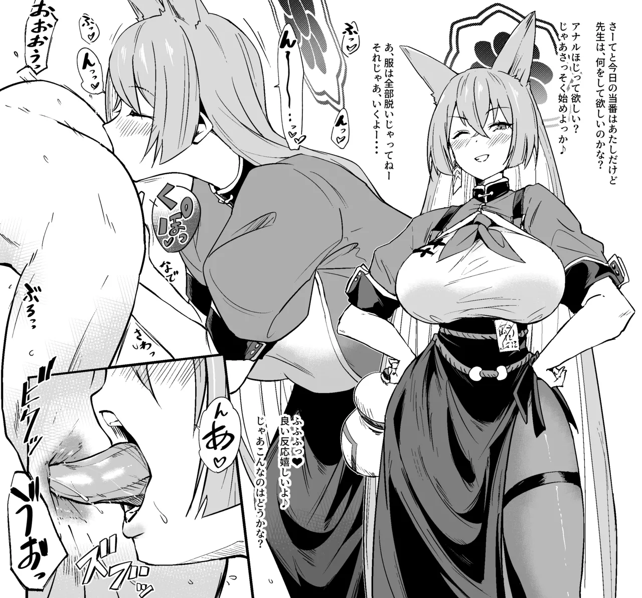 ルミ - page2
