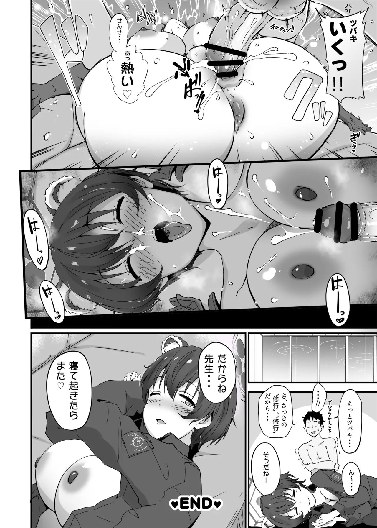 イチャラブＨツバキ漫画Web修正版 - page6