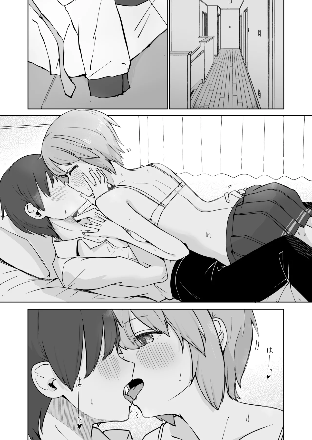 放課後の ふたり - page20
