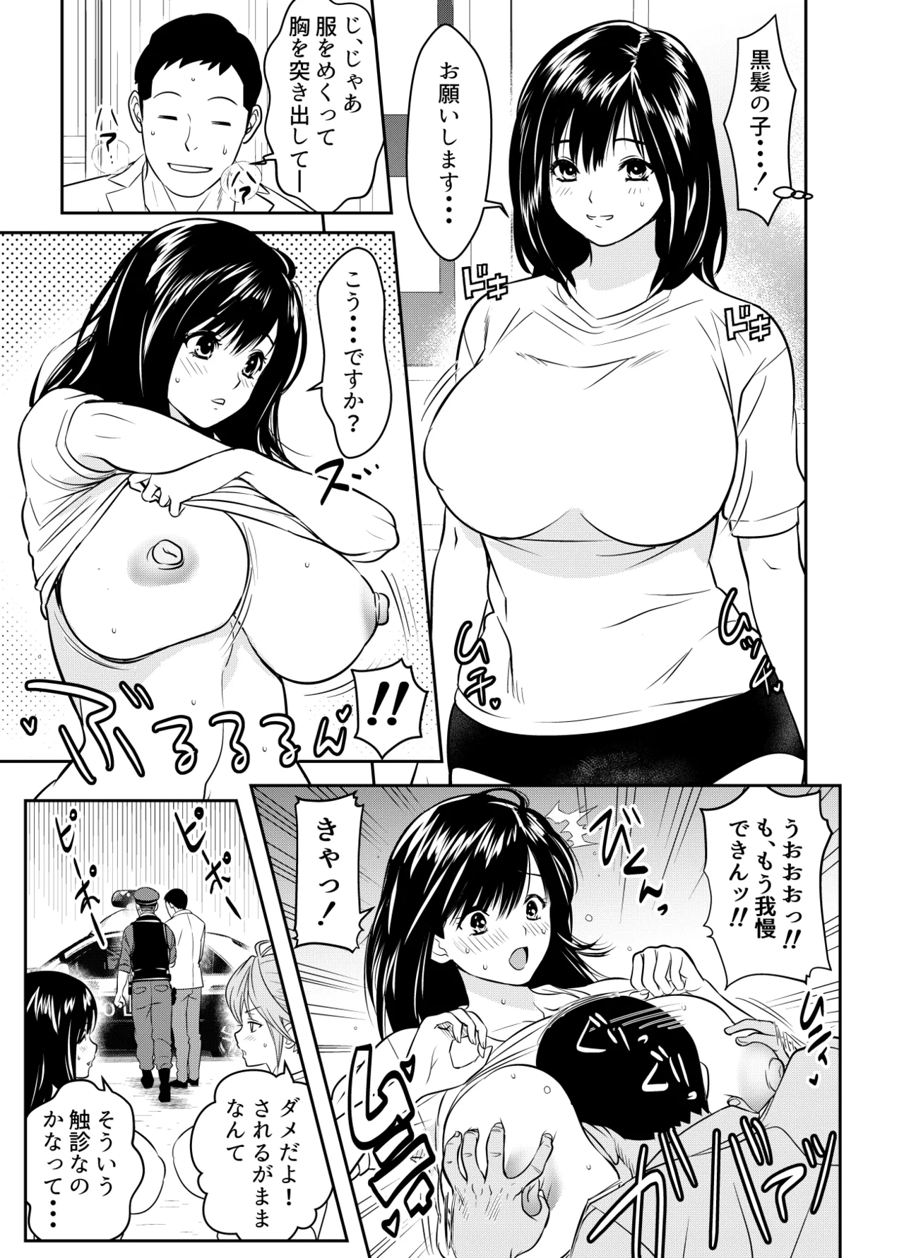 リクエストいただいたものです - page3