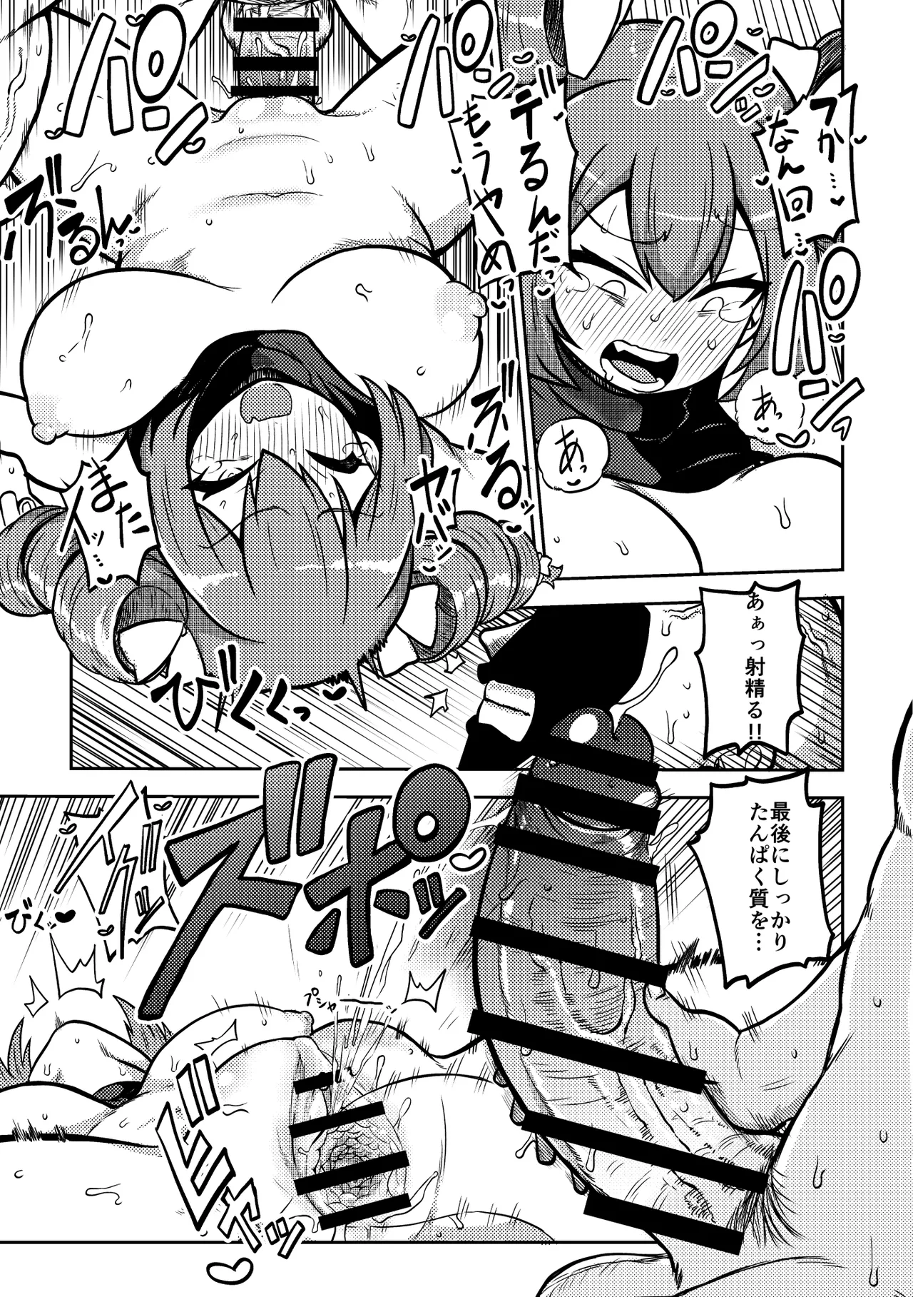 東方筋肉寺～マッスル女苑VSマッチョおじさん - page33