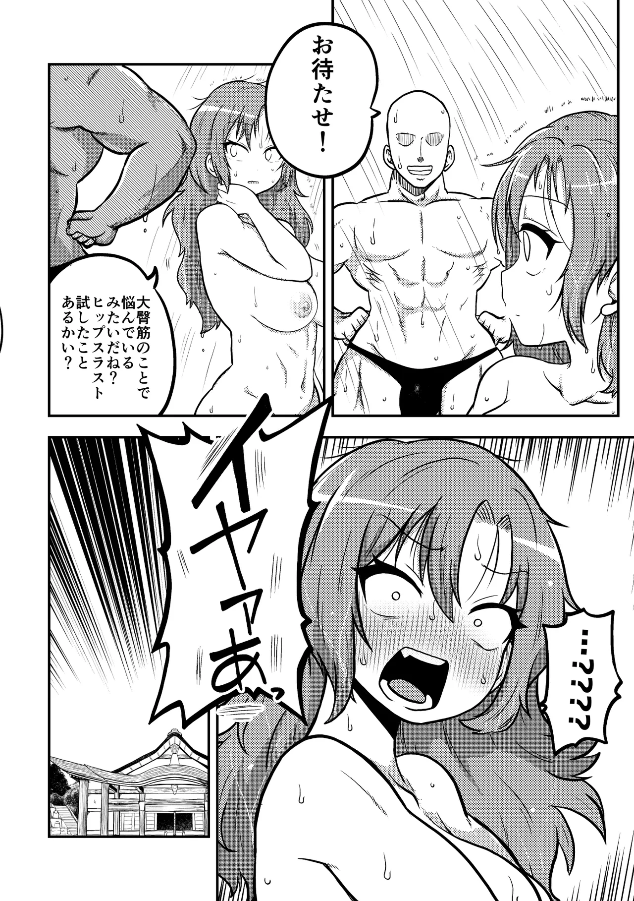 Touhou Kinnikuji ~ Muscle Joon VS Macho Oji-san - page7