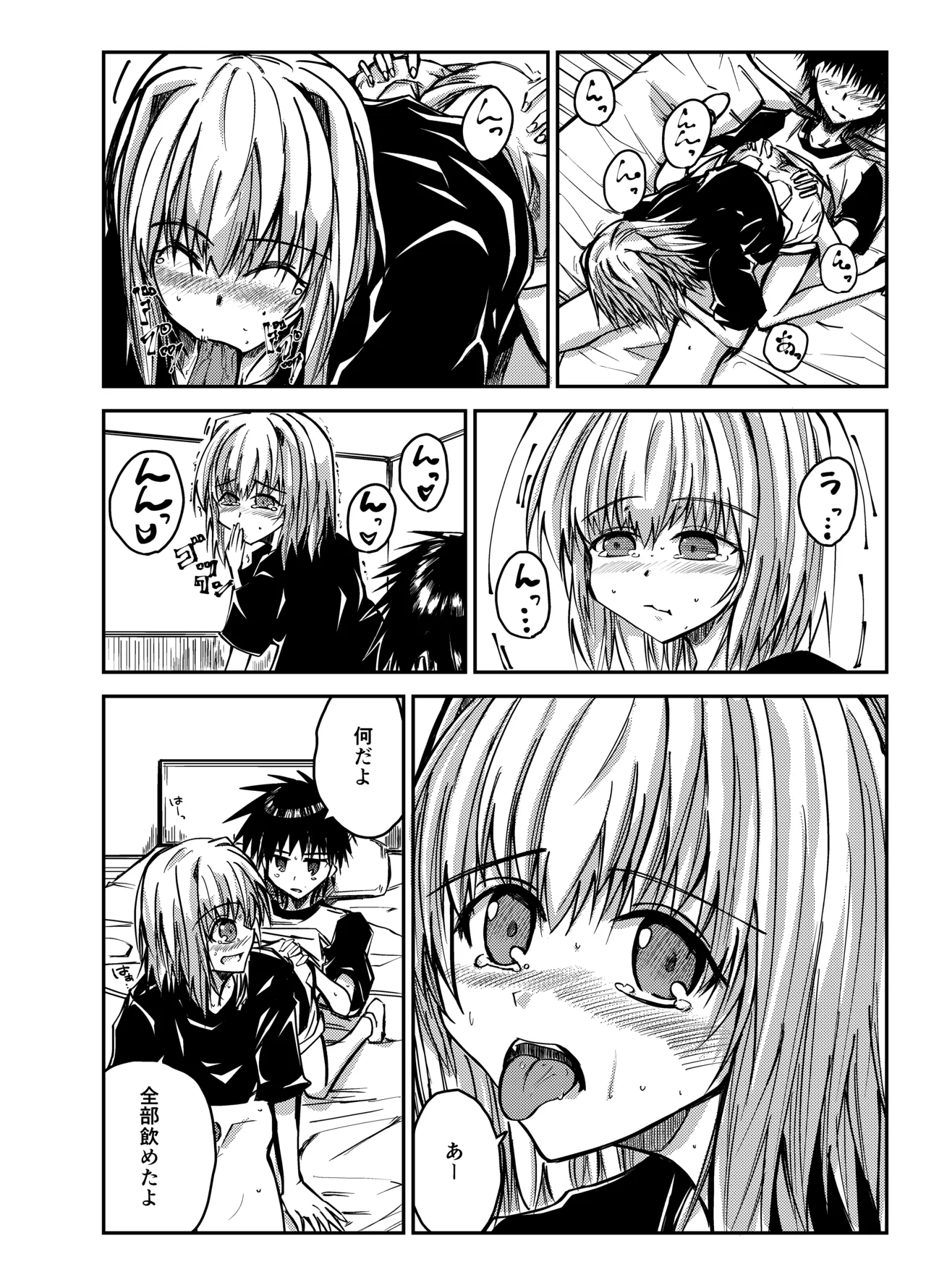 お兄ちゃんを気持ちよくしたい妹が気持ちよくされちゃう話 - page6