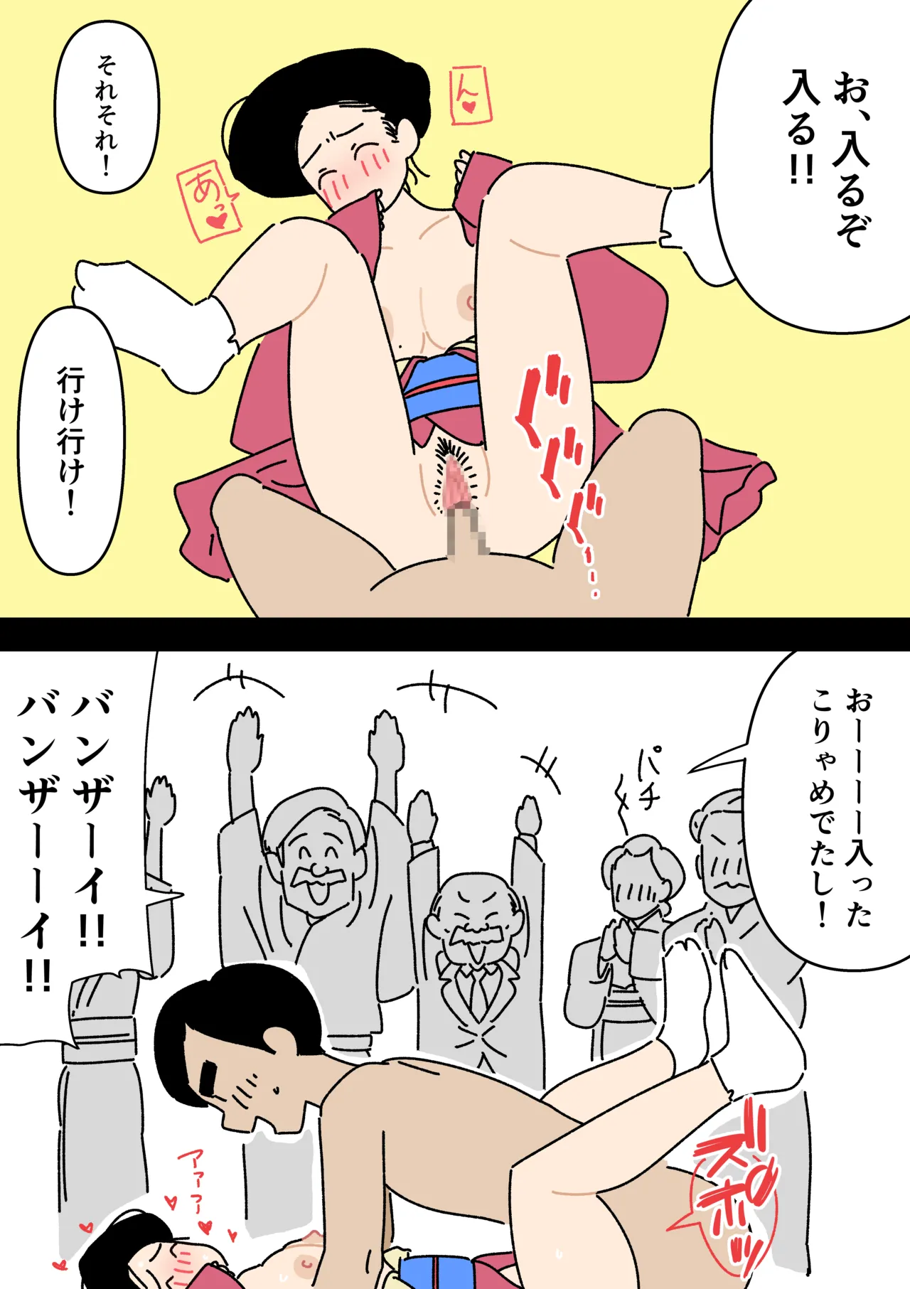 実録・大正時代のお見合い - page15