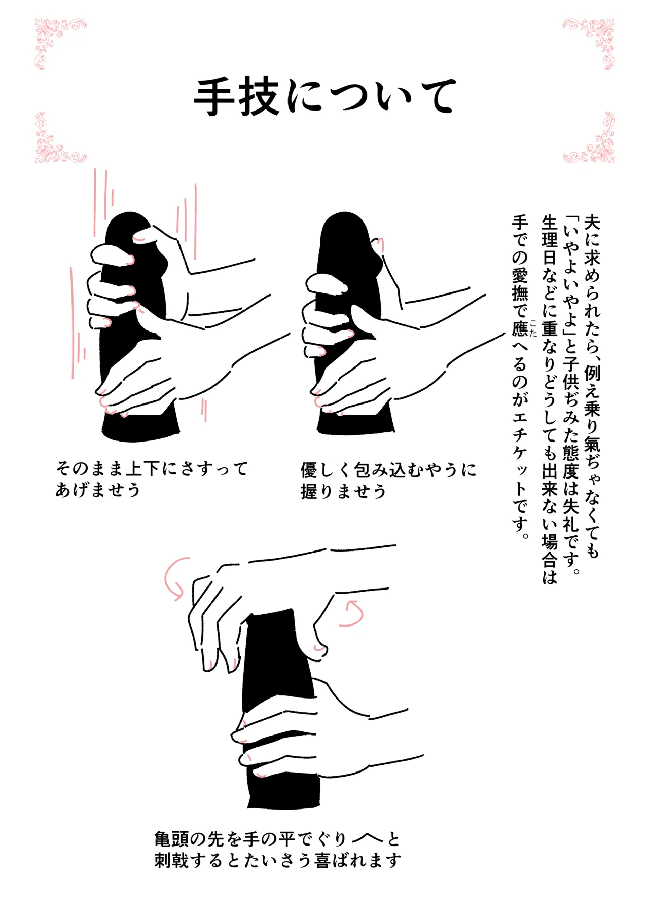 実録・大正時代のお見合い - page32
