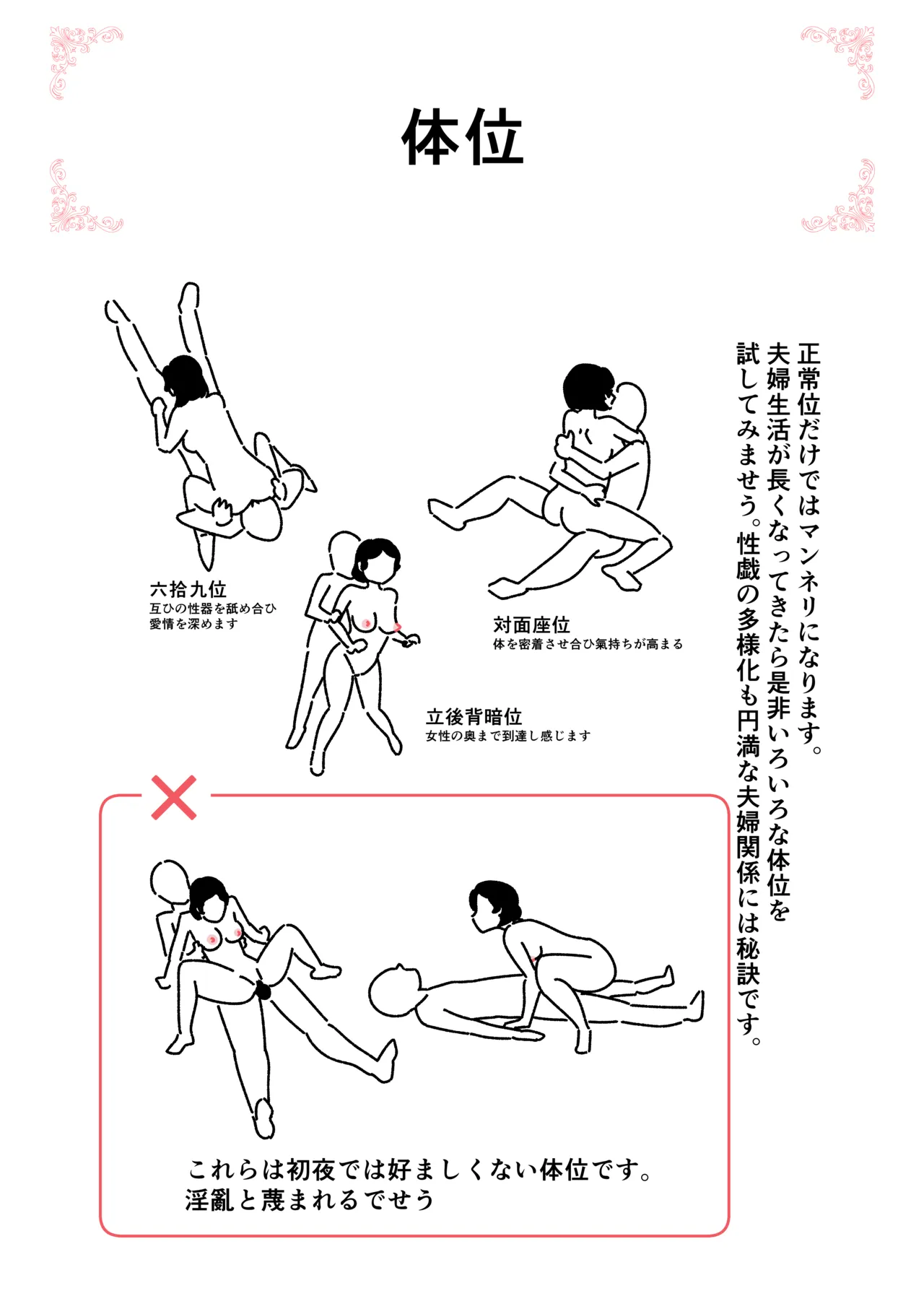 実録・大正時代のお見合い - page34