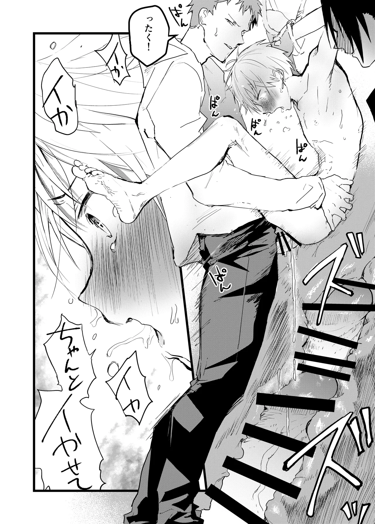 ヤンキー緊縛貞操帯連続絶頂！輪●レ●プ大量射精！ - page35