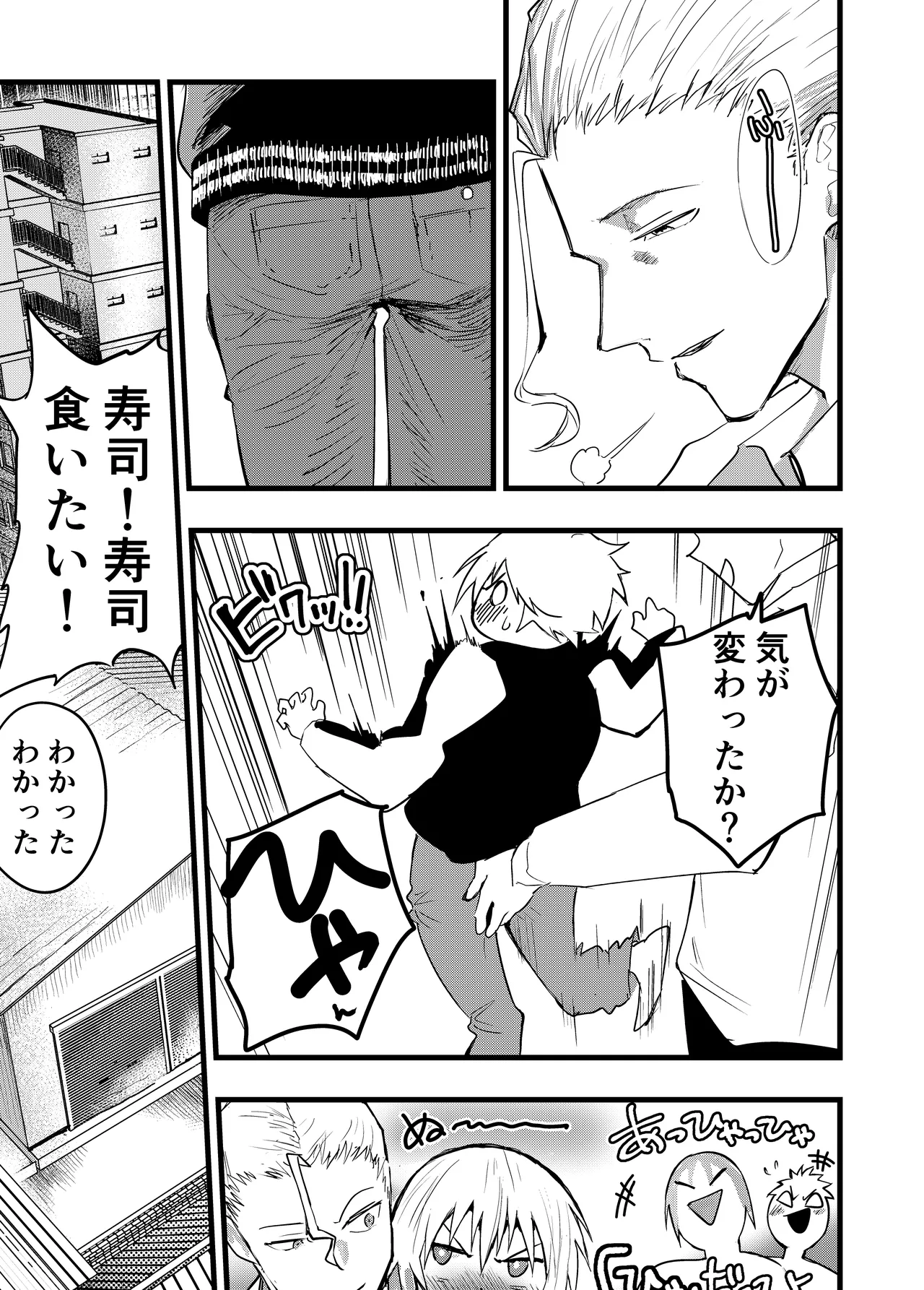 ヤンキー緊縛貞操帯連続絶頂！輪●レ●プ大量射精！ - page60