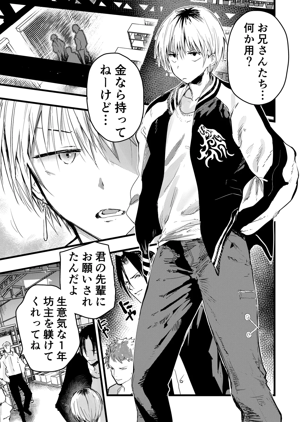 ヤンキー緊縛貞操帯連続絶頂！輪●レ●プ大量射精！ - page8
