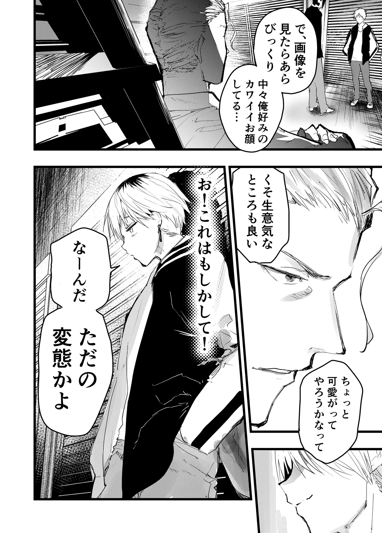 ヤンキー緊縛貞操帯連続絶頂！輪●レ●プ大量射精！ - page9