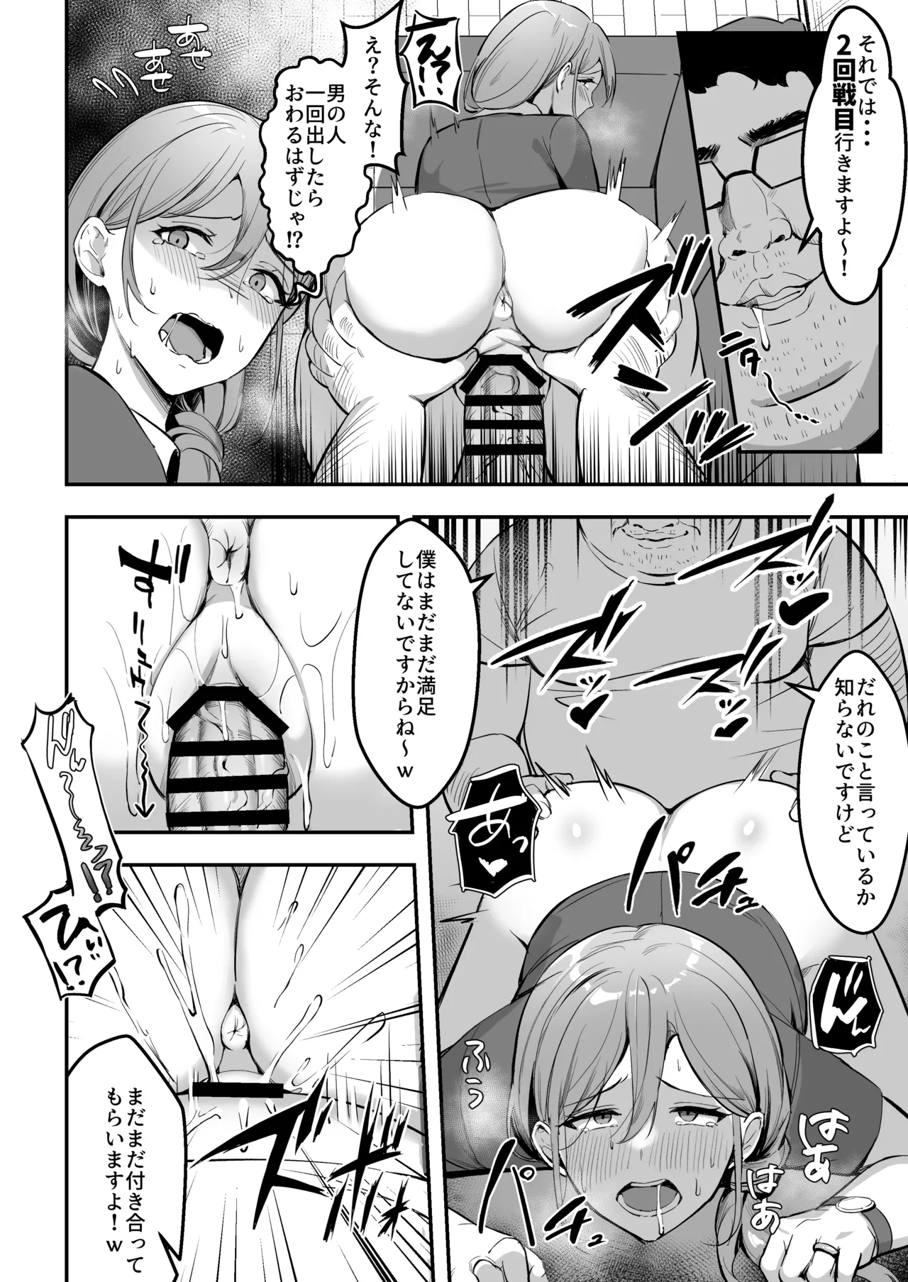 人妻の宅配便ーお届け先のデカチンで私は雌になりましたー - page25