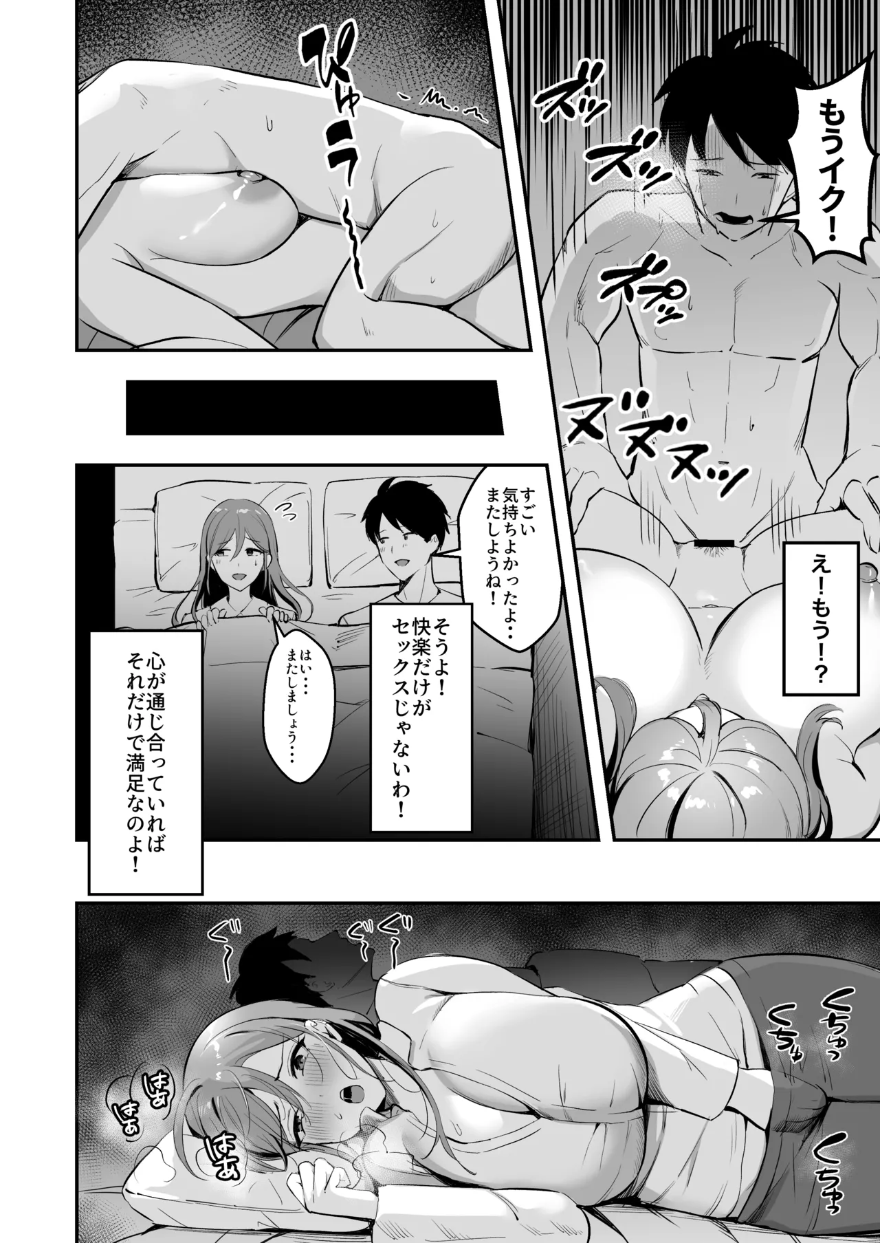 人妻の宅配便ーお届け先のデカチンで私は雌になりましたー - page29