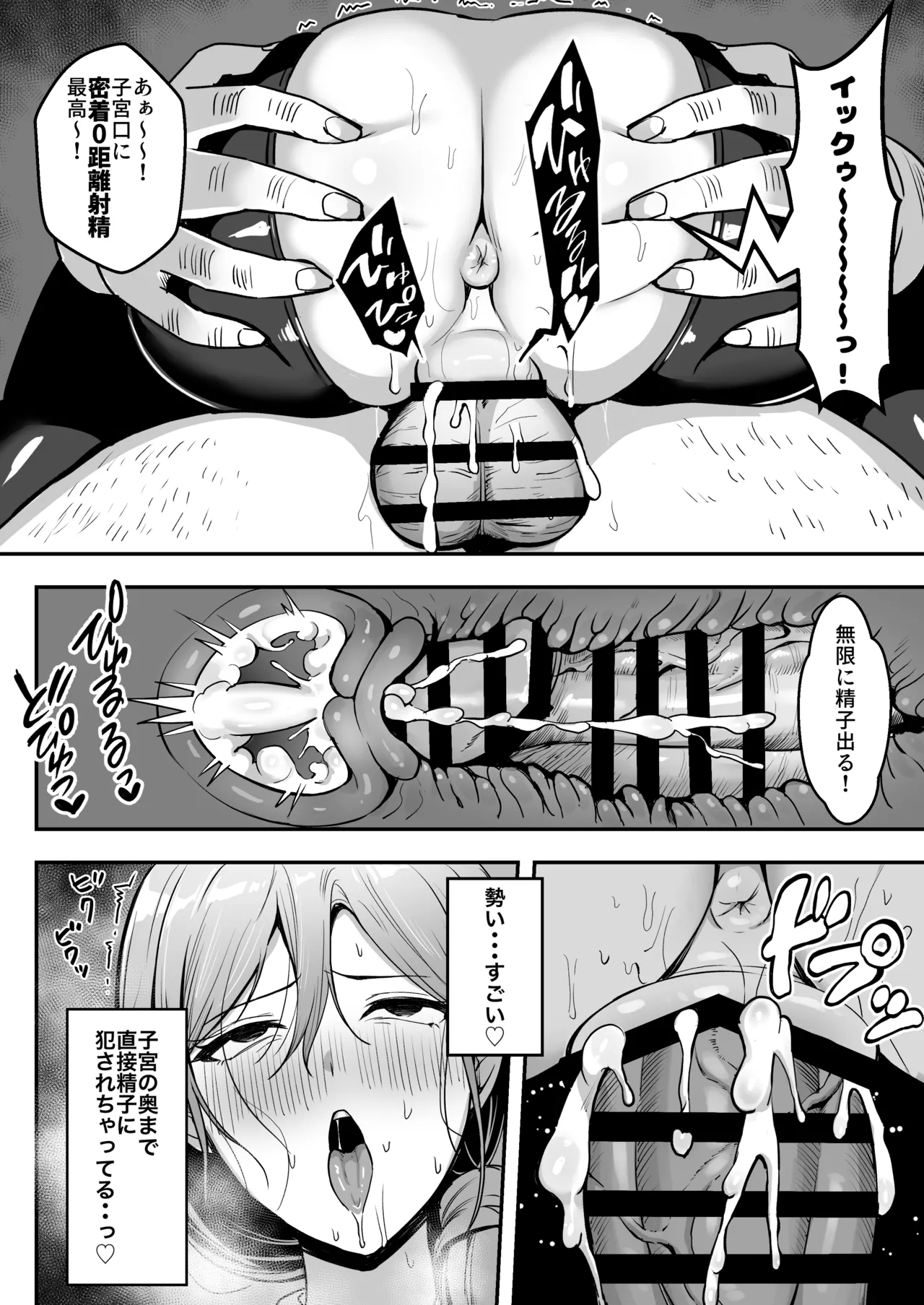 人妻の宅配便ーお届け先のデカチンで私は雌になりましたー - page53