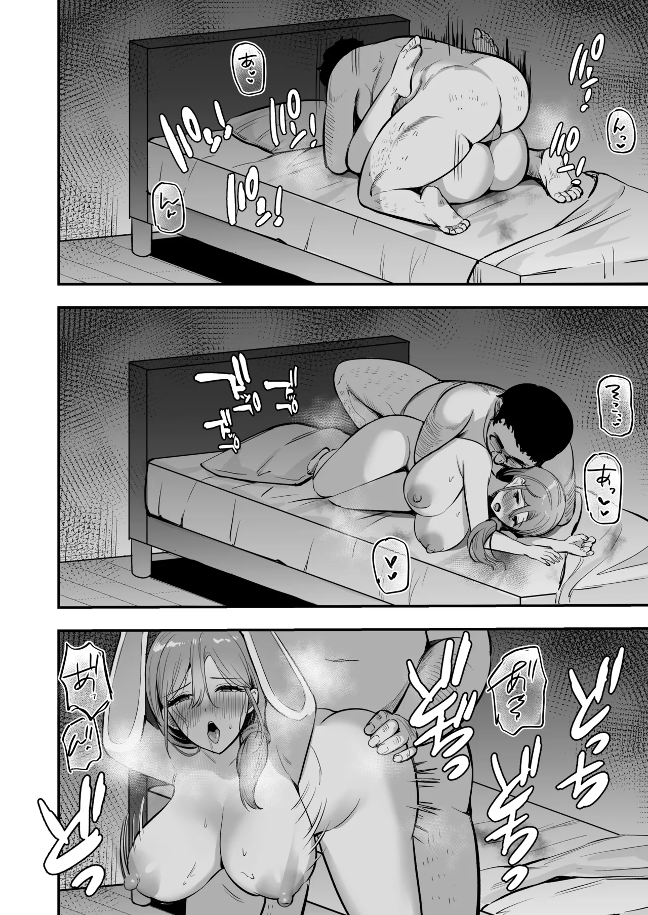 人妻の宅配便ーお届け先のデカチンで私は雌になりましたー - page55
