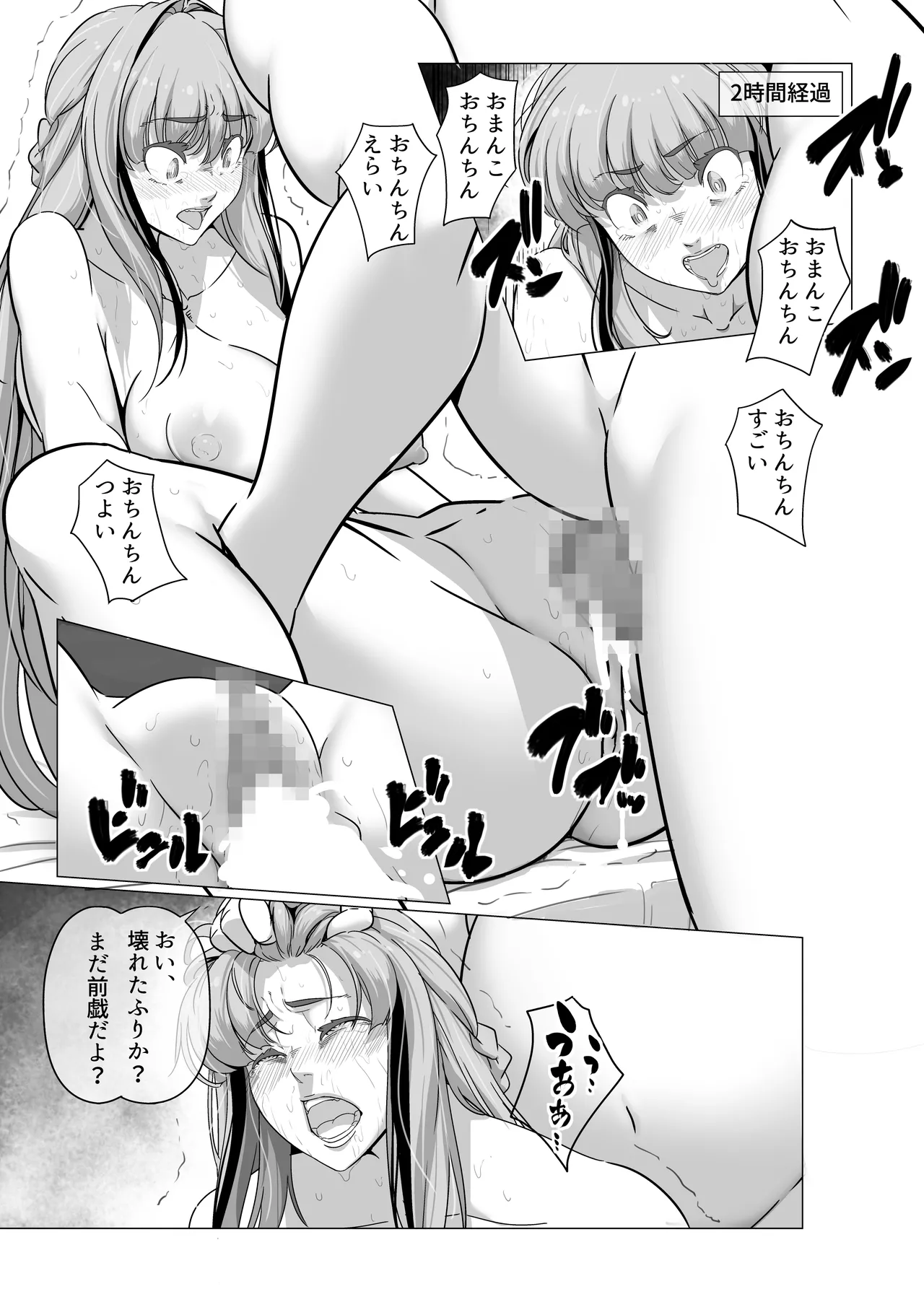 マイナー格闘技美女シリーズ ジークンドーの女 - page19