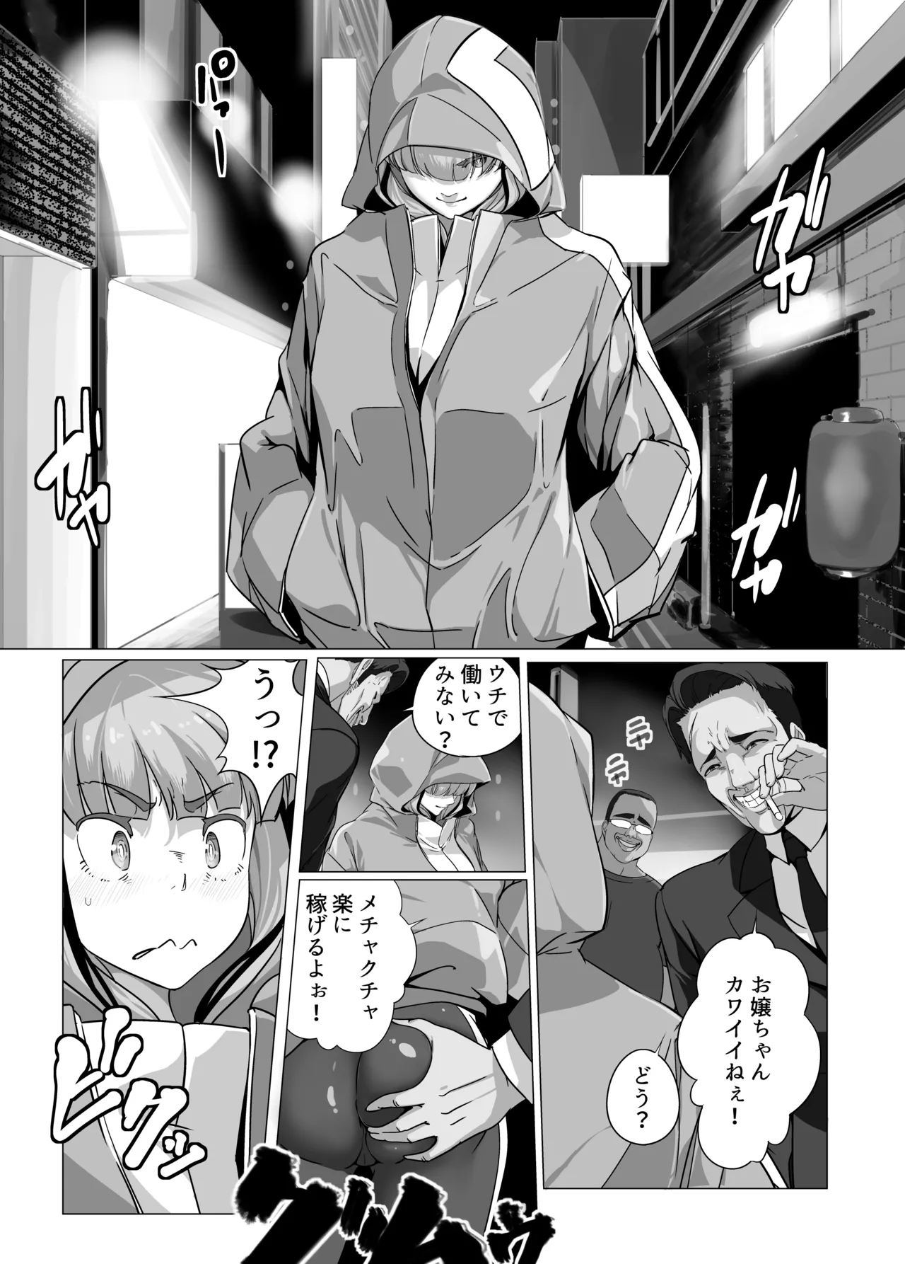 マイナー格闘技美女シリーズ ジークンドーの女 - page5