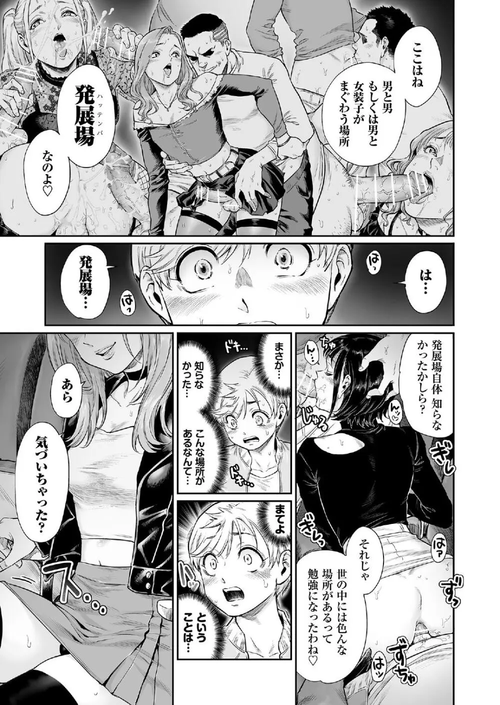 アコガレのおねえたま - page10