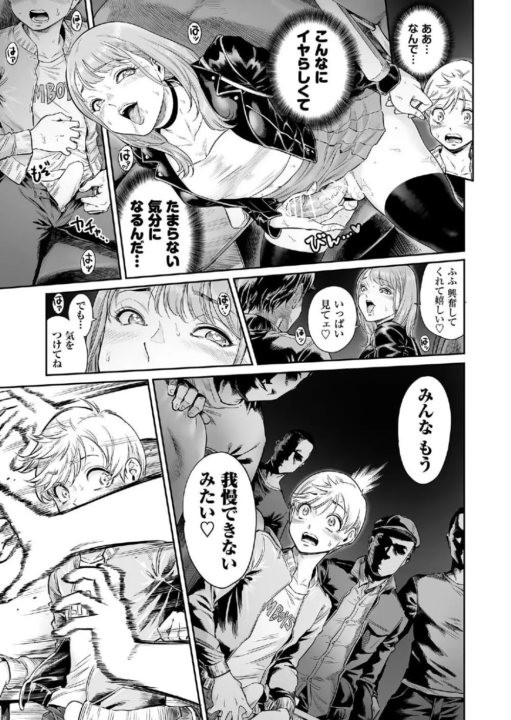 アコガレのおねえたま - page12