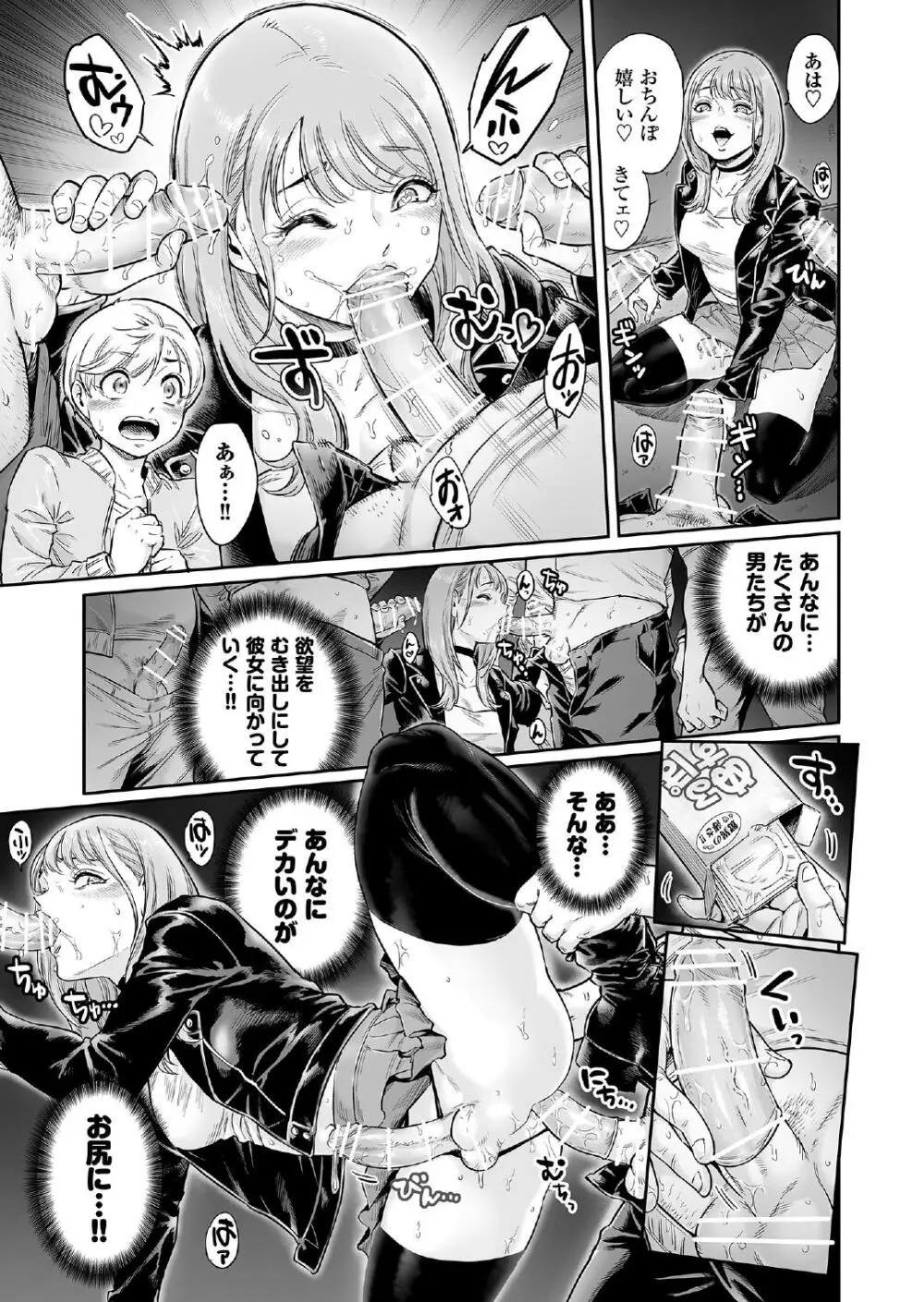 アコガレのおねえたま - page14