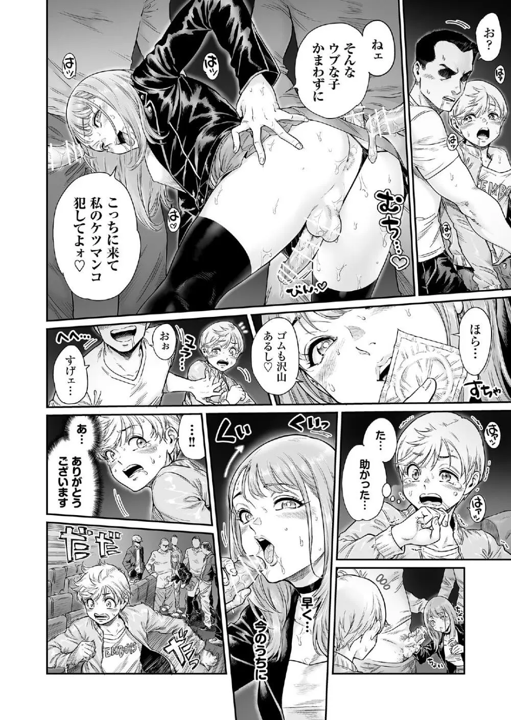 アコガレのおねえたま - page17