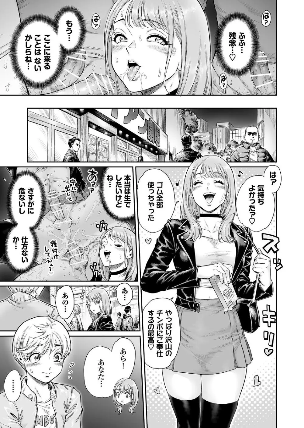 アコガレのおねえたま - page18